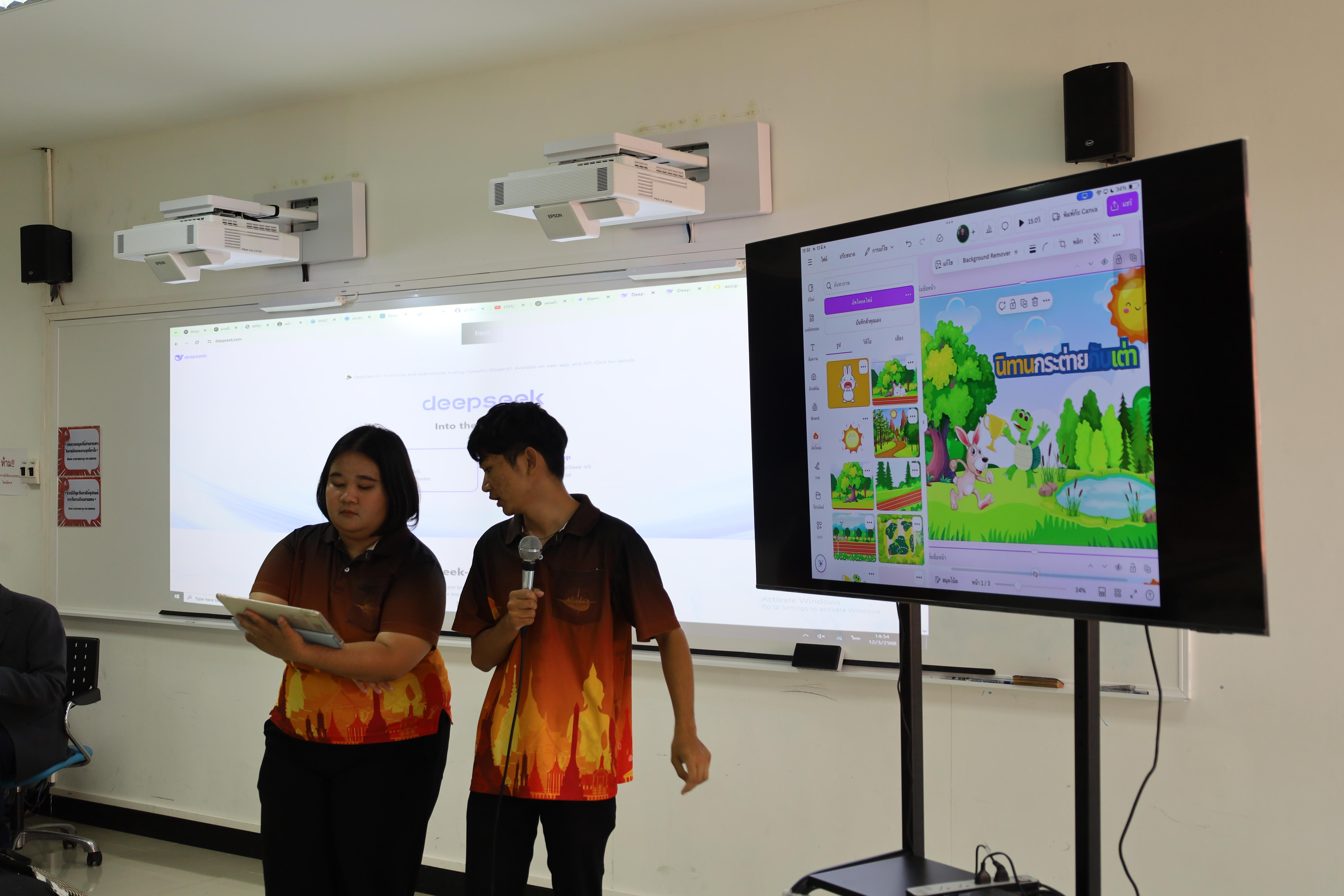 152. กิจกรรมการผลิตสื่อการสอนด้วยนวัตกรรม AI สำหรับครูปฐมวัย