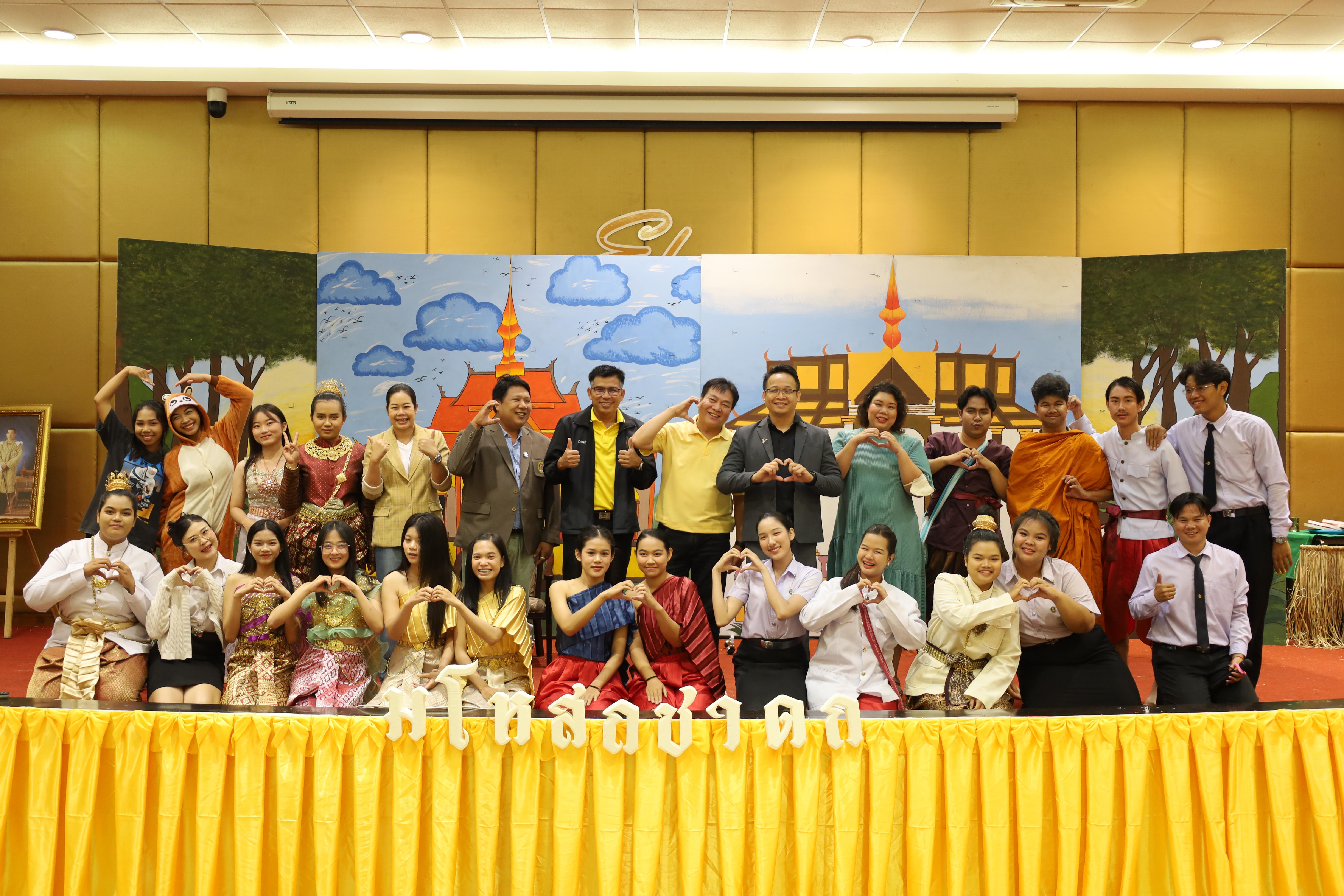 16. ละครชาดกอดีตชาติขององค์สมเด็จพระสัมมาสัมพุทธเจ้า ของนักศึกษาโปรแกรมวิชาสังคมศึกษา