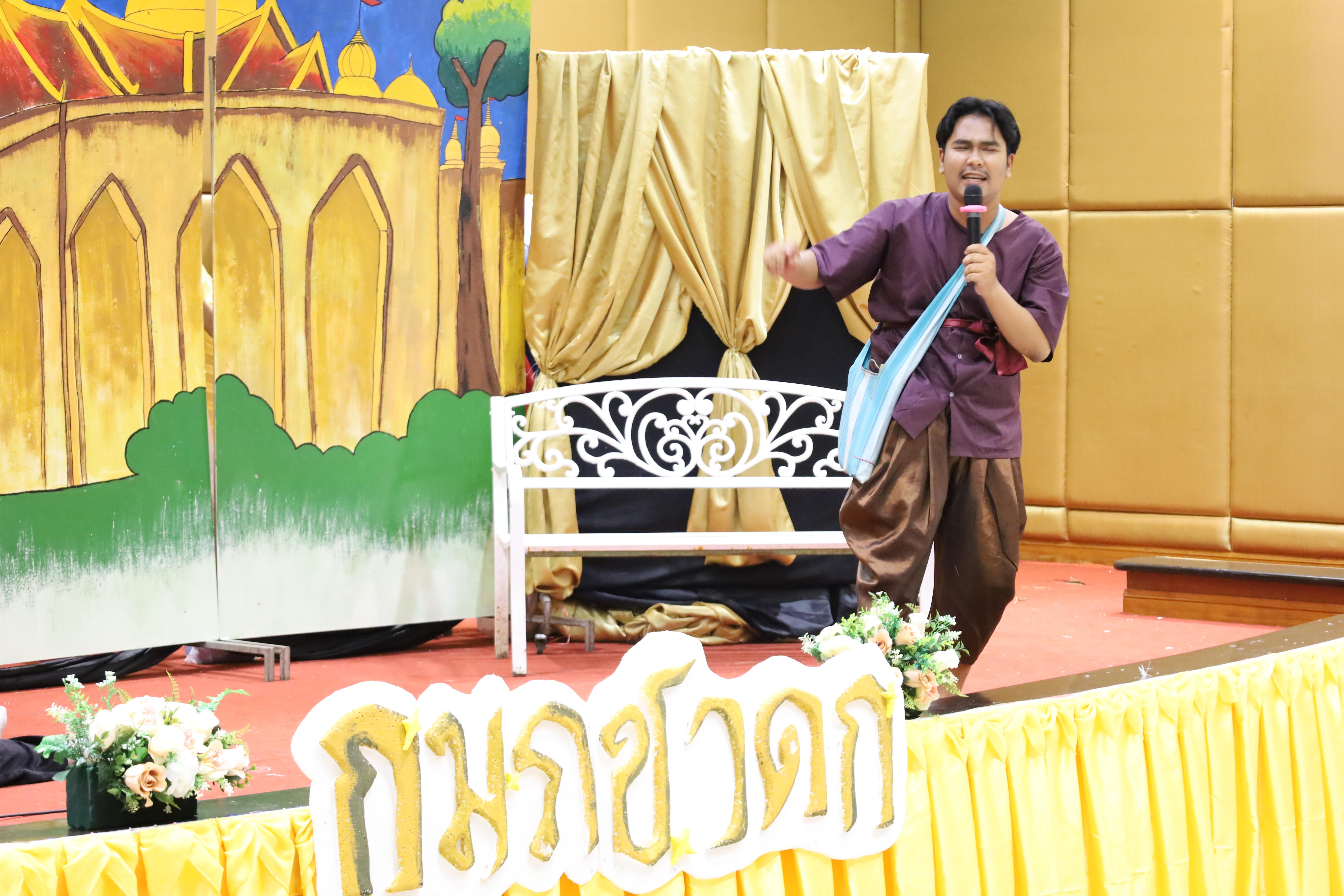 53. ละครชาดกอดีตชาติขององค์สมเด็จพระสัมมาสัมพุทธเจ้า ของนักศึกษาโปรแกรมวิชาสังคมศึกษา