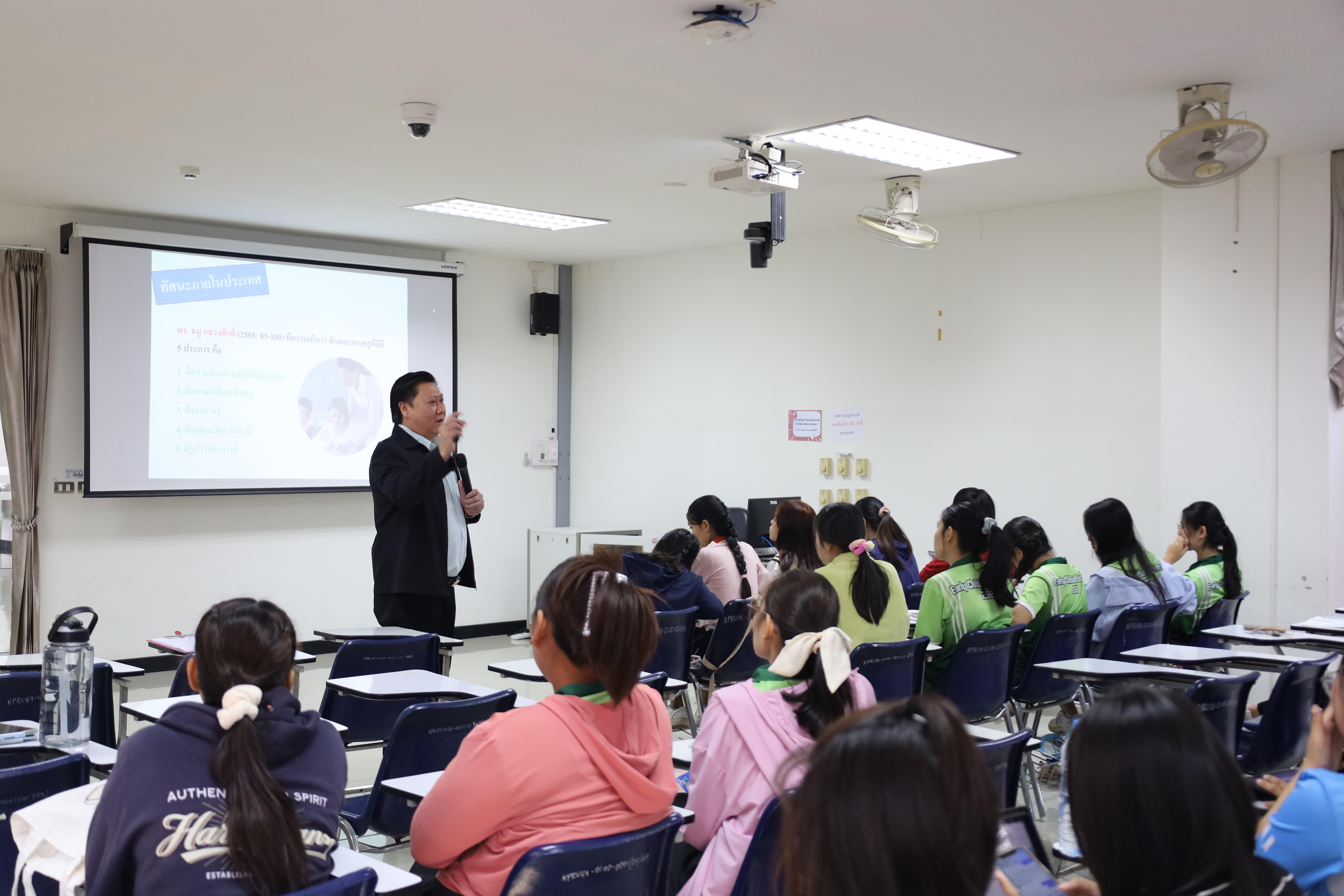 5. กิจกรรมเตรียมความพร้อมเพื่อการสอบใบประกอบวิชาชีพครูสำหรับนักศึกษาโปรแกรมวิชาการศึกษาปฐมวัย