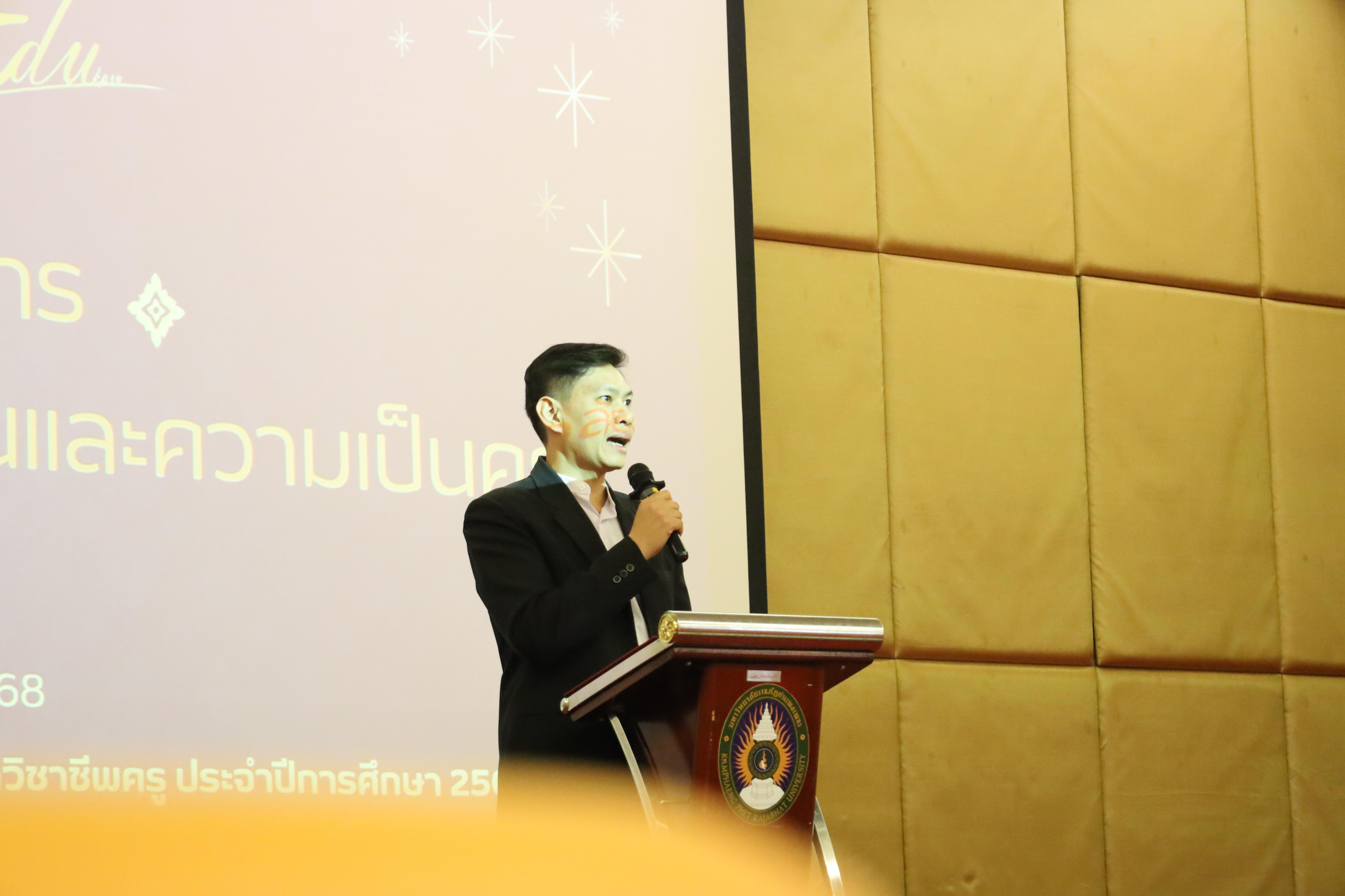 7. การอบรมโครงการพัฒนาทักษะการสอนและความเป็นครู สำหรับนักศึกษาหลักสูตรประกาศนียบัตรบัณฑิตสาขาวิชาชีพครู