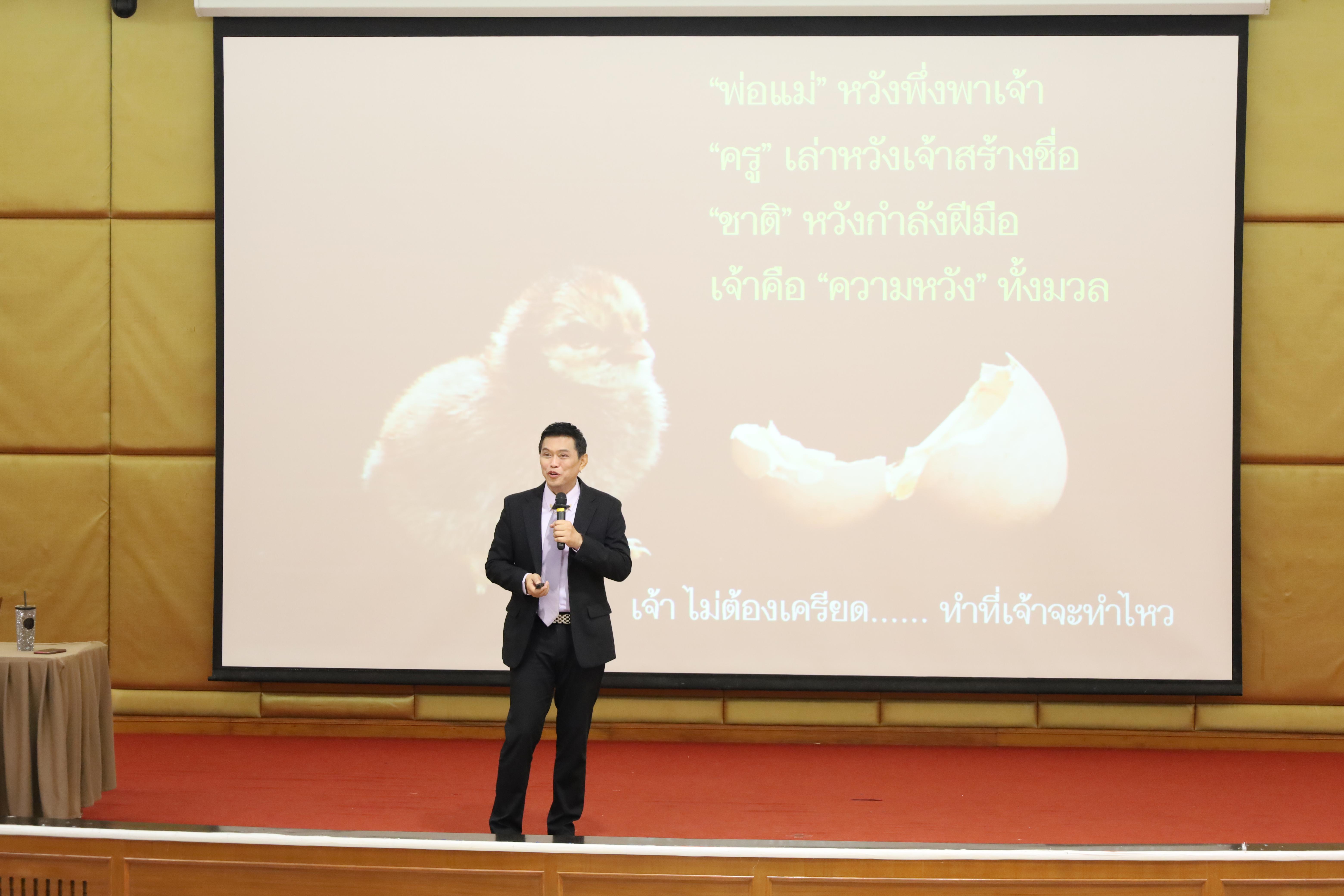 33. การอบรมโครงการพัฒนาทักษะการสอนและความเป็นครู สำหรับนักศึกษาหลักสูตรประกาศนียบัตรบัณฑิตสาขาวิชาชีพครู