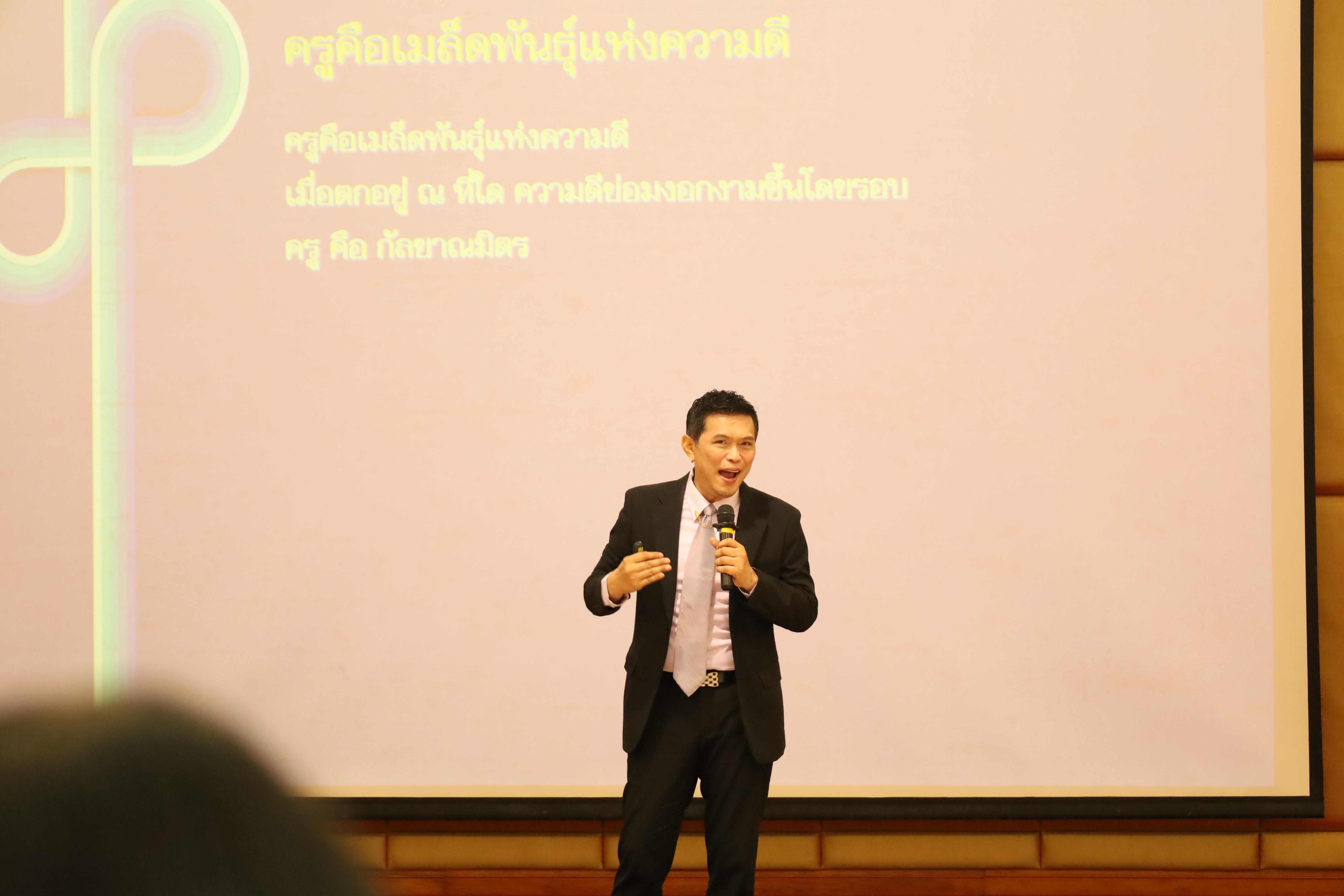 39. การอบรมโครงการพัฒนาทักษะการสอนและความเป็นครู สำหรับนักศึกษาหลักสูตรประกาศนียบัตรบัณฑิตสาขาวิชาชีพครู