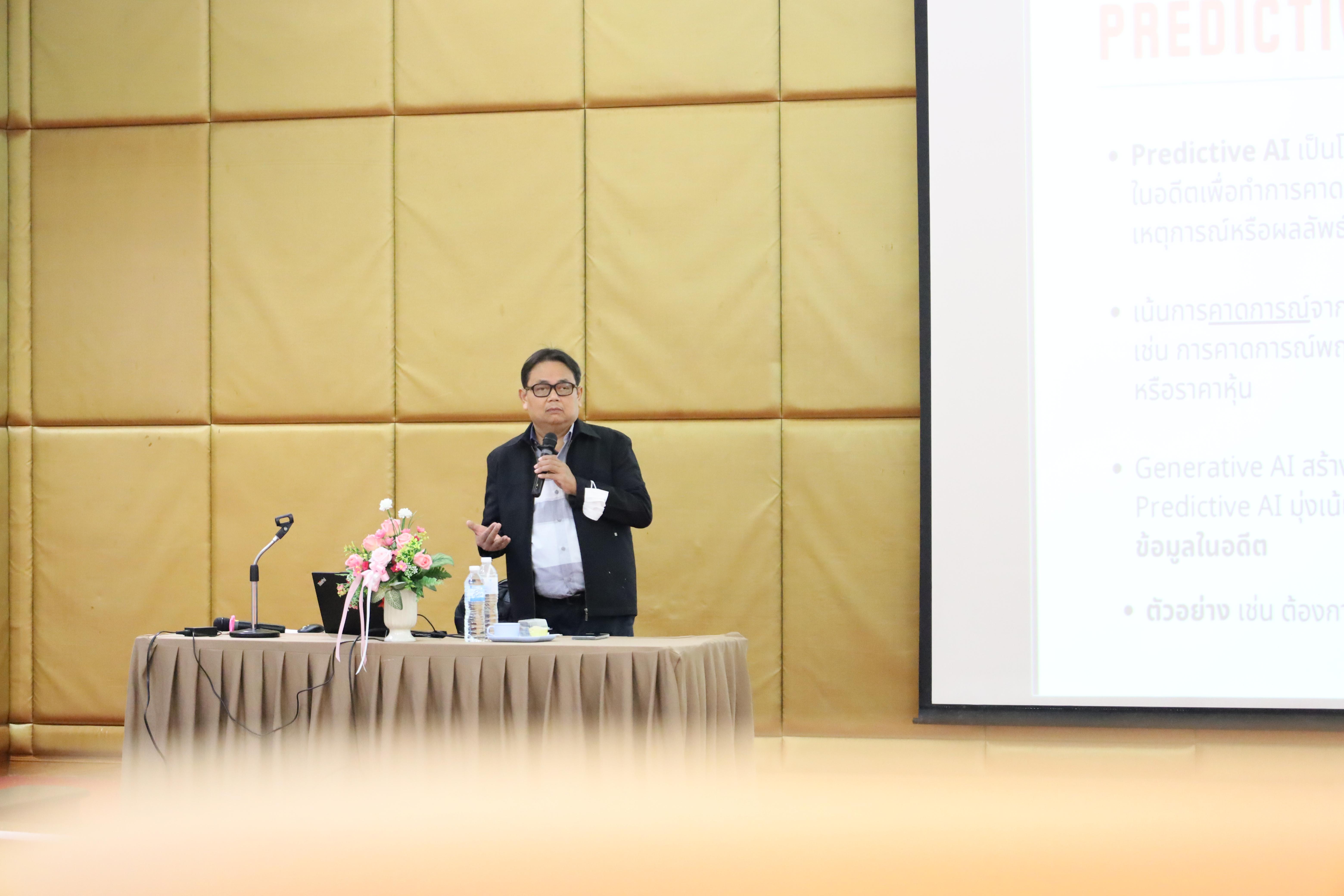 43. การอบรมโครงการพัฒนาทักษะการสอนและความเป็นครู สำหรับนักศึกษาหลักสูตรประกาศนียบัตรบัณฑิตสาขาวิชาชีพครู