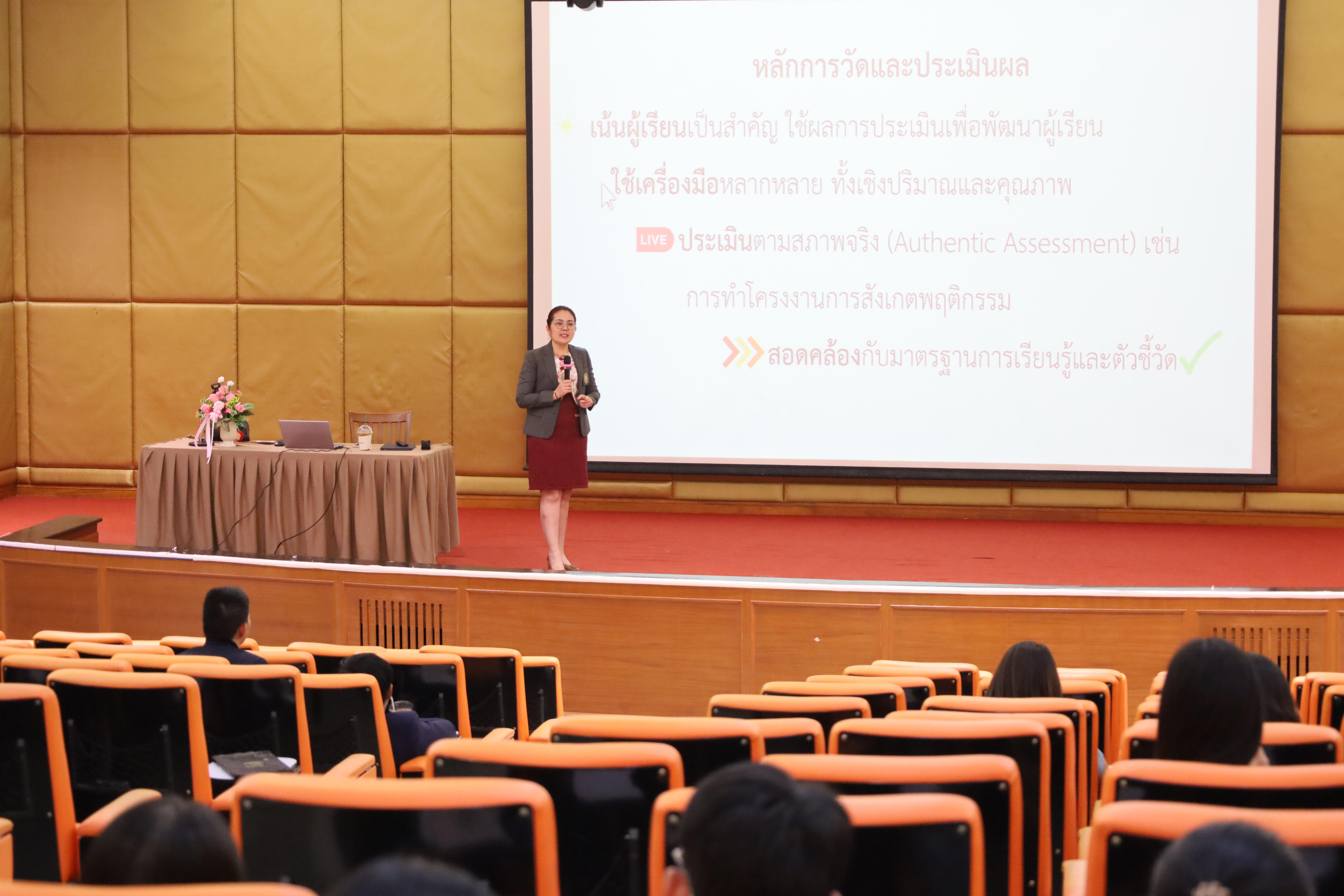 44. การอบรมโครงการพัฒนาทักษะการสอนและความเป็นครู สำหรับนักศึกษาหลักสูตรประกาศนียบัตรบัณฑิตสาขาวิชาชีพครู