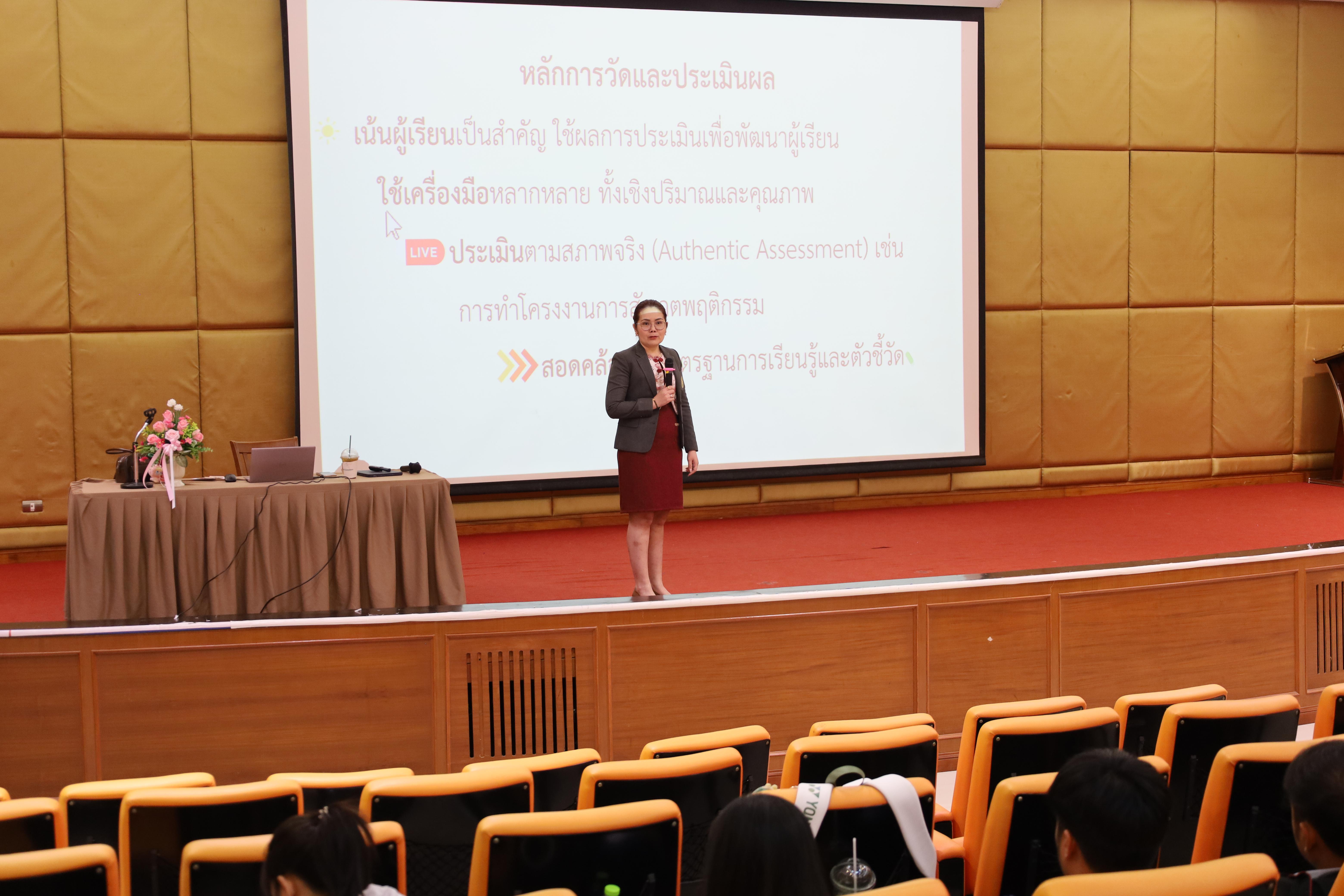 53. การอบรมโครงการพัฒนาทักษะการสอนและความเป็นครู สำหรับนักศึกษาหลักสูตรประกาศนียบัตรบัณฑิตสาขาวิชาชีพครู