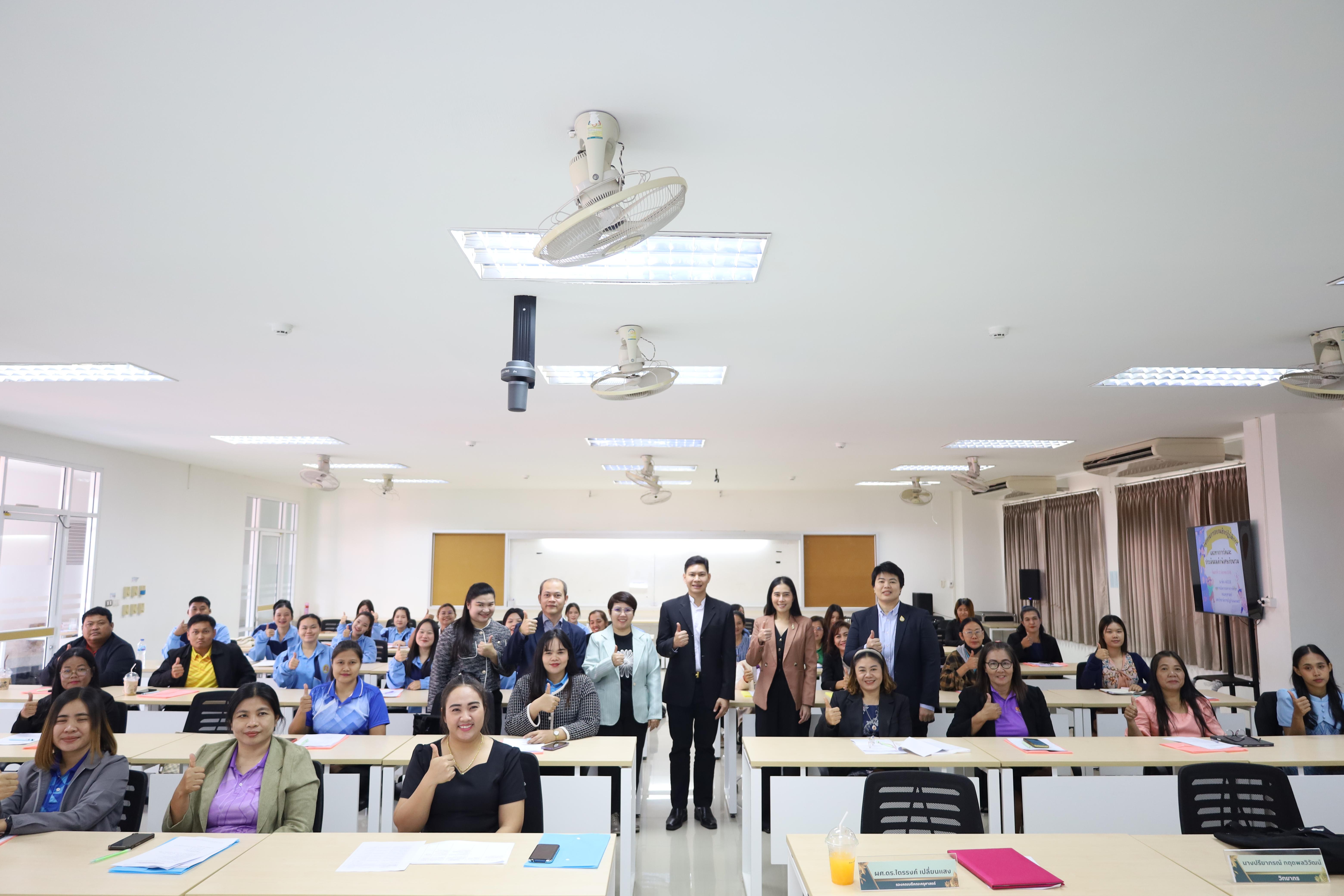 26. การอบรมเชิงปฏิบัติการแนวทางการวัดและประเมินผลเด็กพิเศษเรียนรวม สำหรับครูสังกัดสพป.กพ.เขต 1