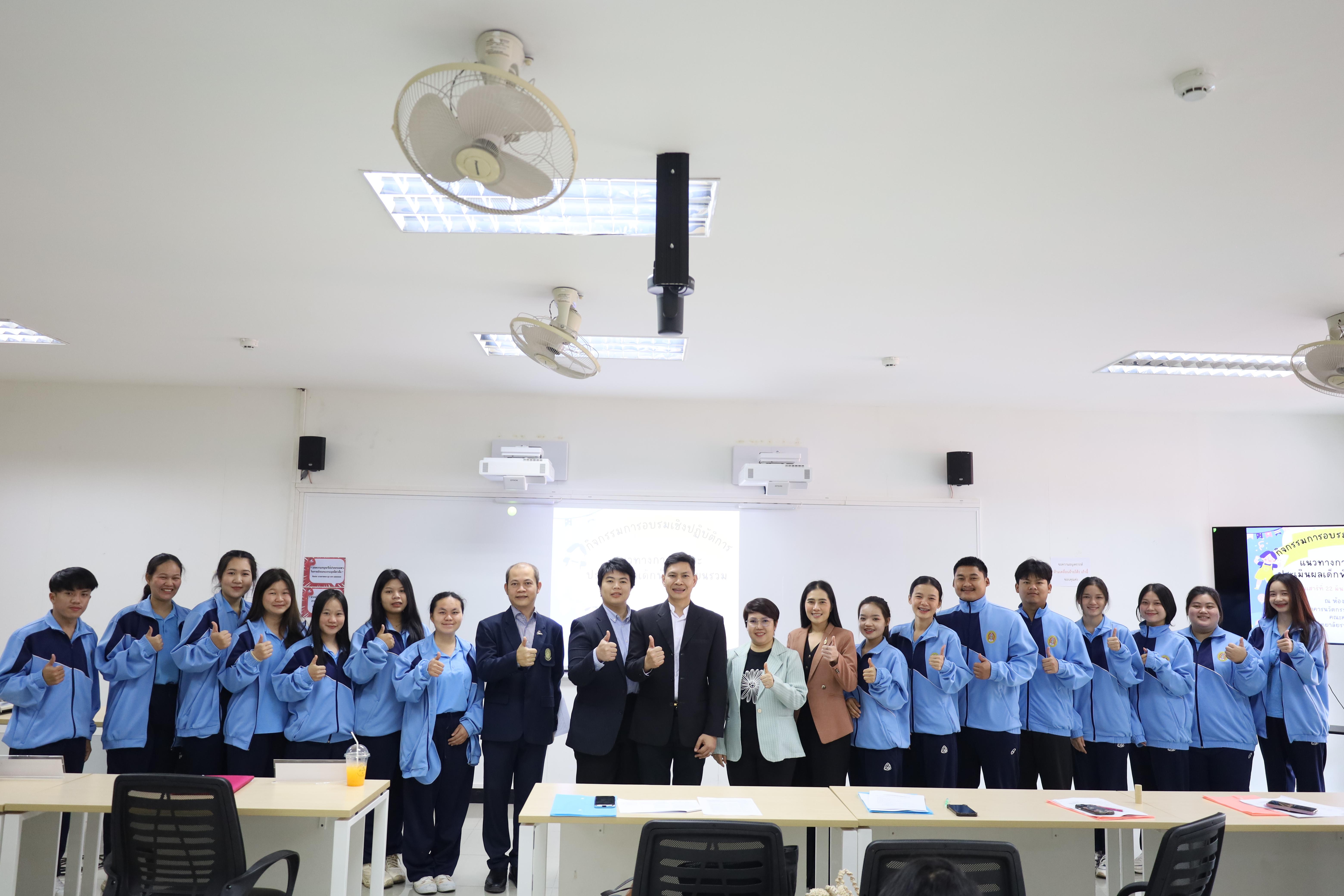 34. การอบรมเชิงปฏิบัติการแนวทางการวัดและประเมินผลเด็กพิเศษเรียนรวม สำหรับครูสังกัดสพป.กพ.เขต 1
