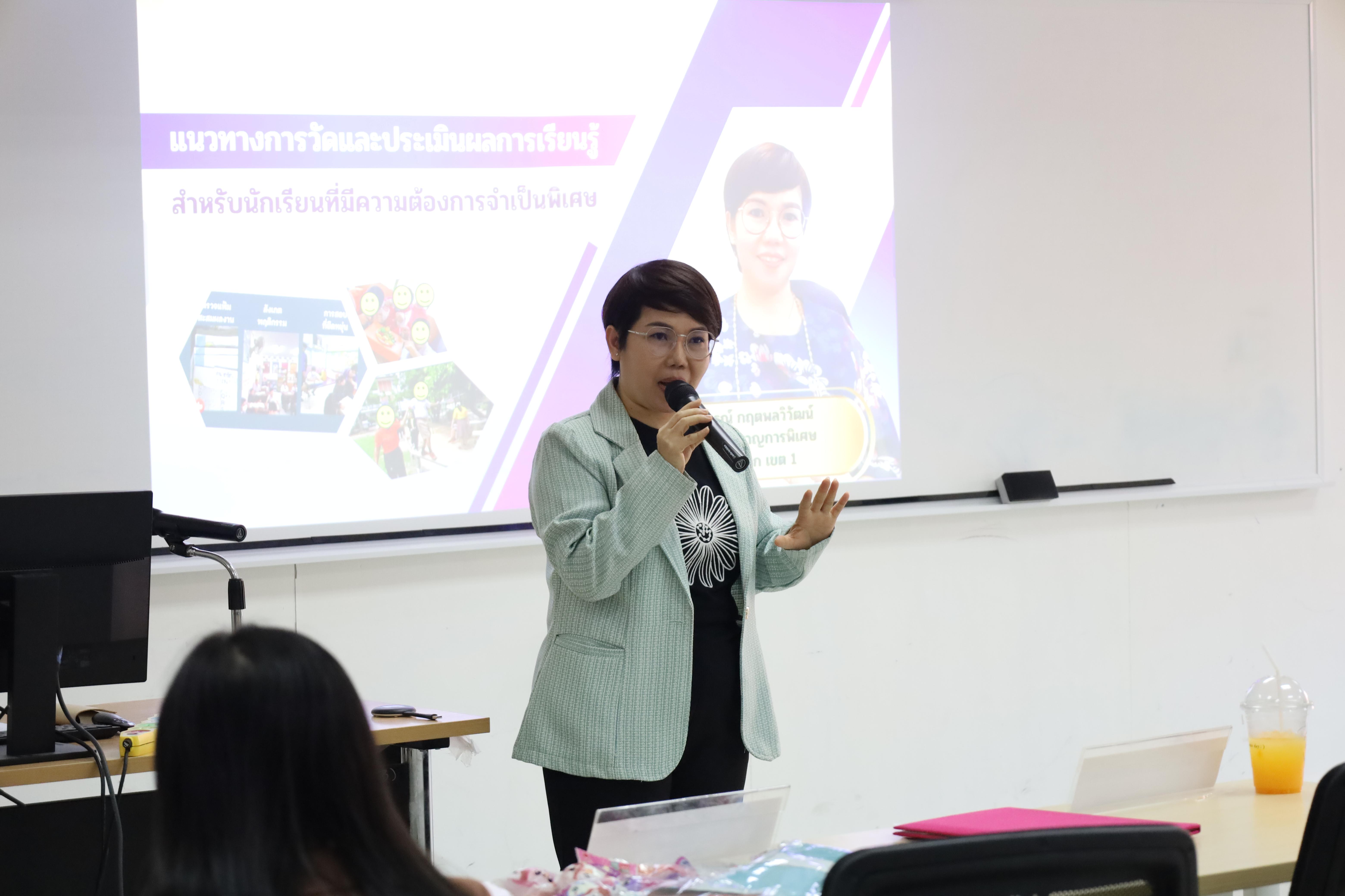 38. การอบรมเชิงปฏิบัติการแนวทางการวัดและประเมินผลเด็กพิเศษเรียนรวม สำหรับครูสังกัดสพป.กพ.เขต 1
