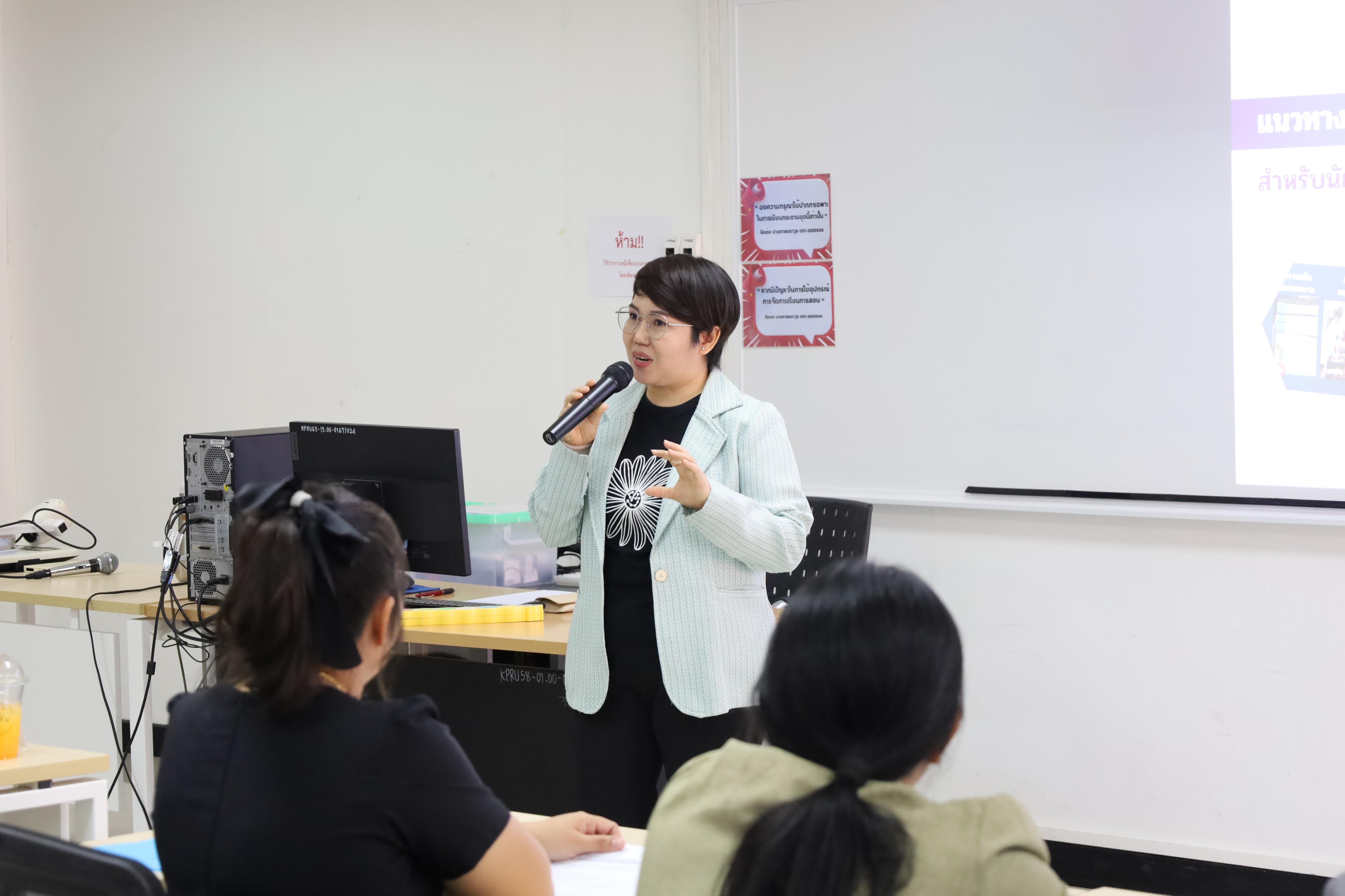 42. การอบรมเชิงปฏิบัติการแนวทางการวัดและประเมินผลเด็กพิเศษเรียนรวม สำหรับครูสังกัดสพป.กพ.เขต 1