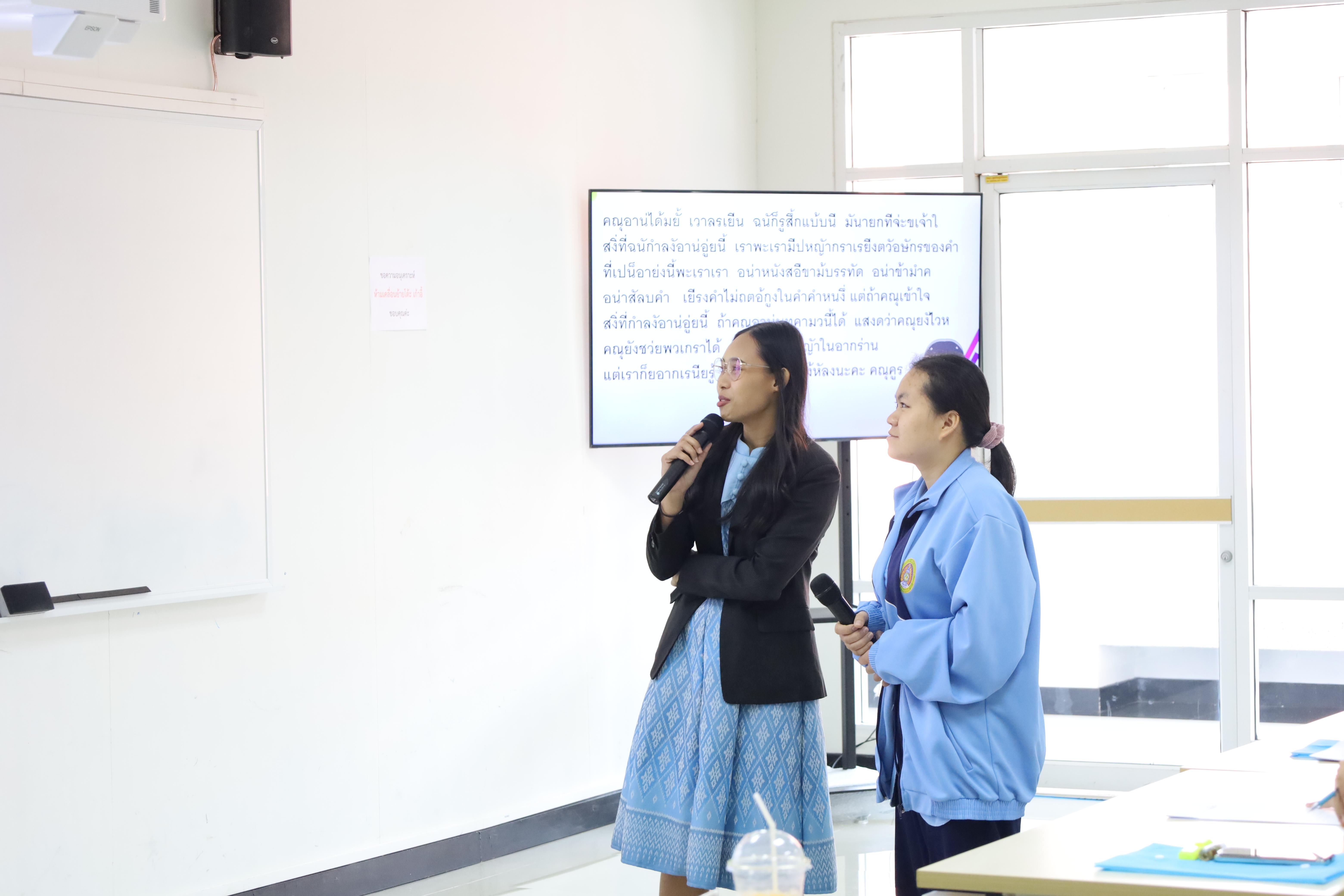 55. การอบรมเชิงปฏิบัติการแนวทางการวัดและประเมินผลเด็กพิเศษเรียนรวม สำหรับครูสังกัดสพป.กพ.เขต 1