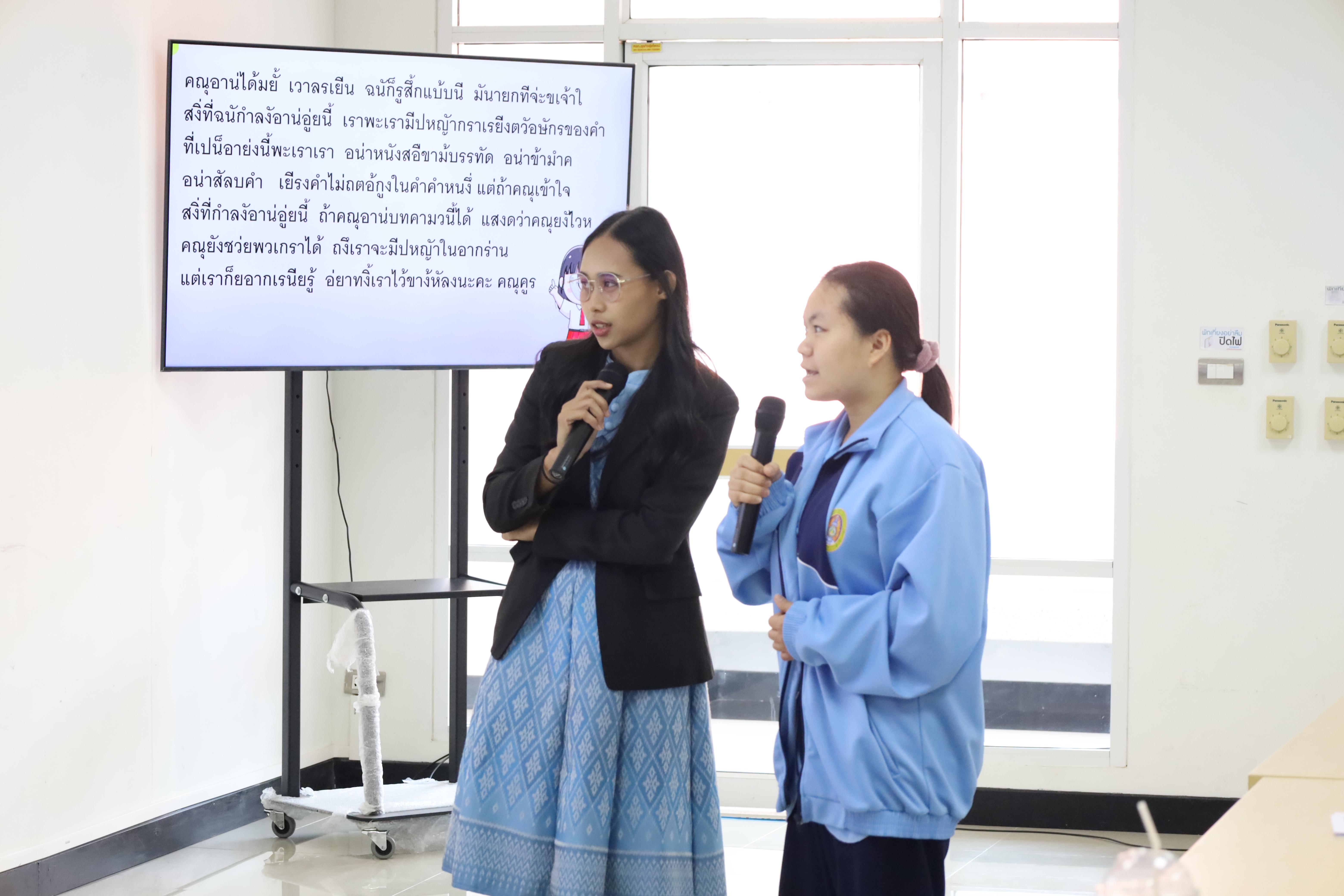 57. การอบรมเชิงปฏิบัติการแนวทางการวัดและประเมินผลเด็กพิเศษเรียนรวม สำหรับครูสังกัดสพป.กพ.เขต 1