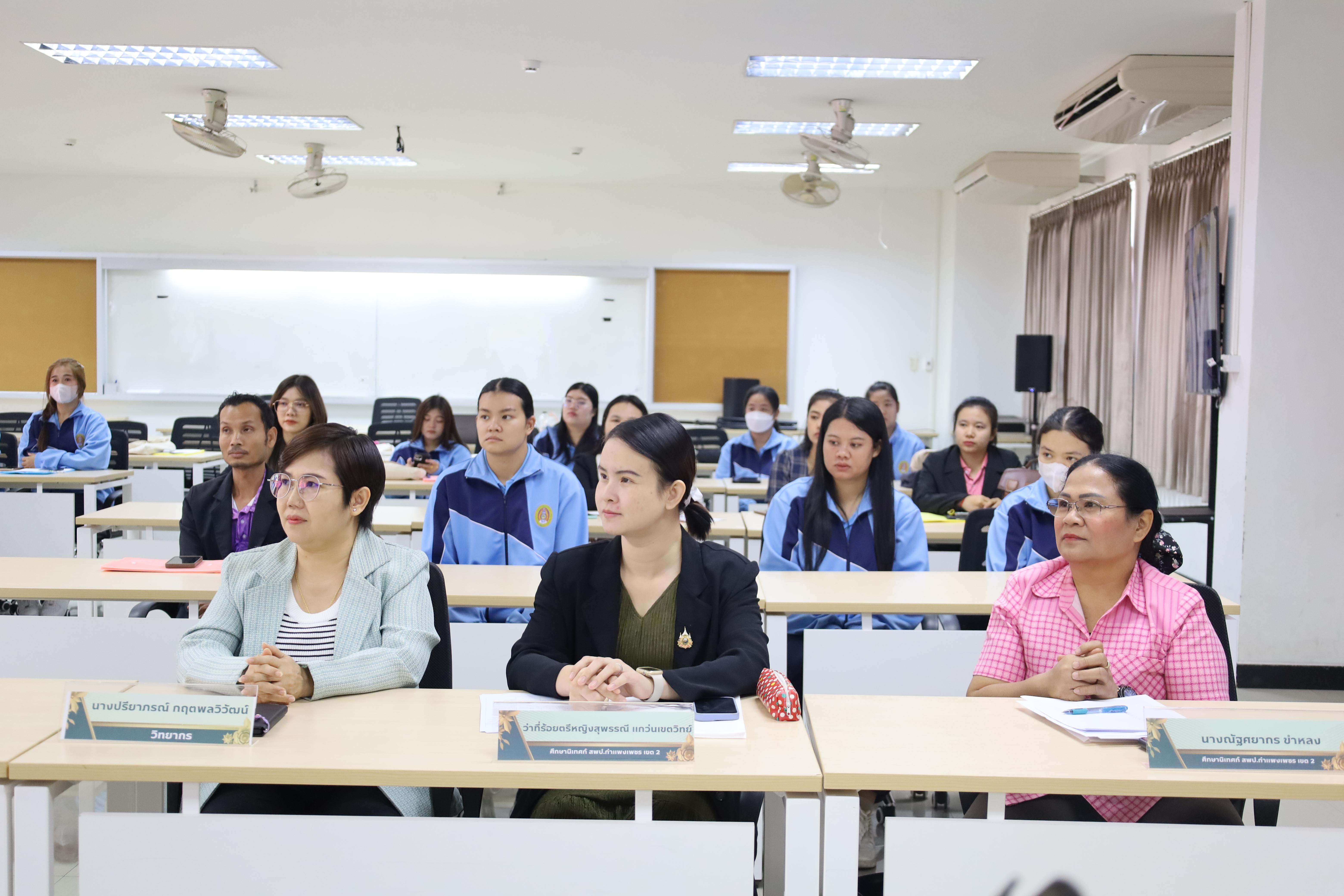 8. การอบรมเชิงปฏิบัติการแนวทางการวัดและประเมินผลเด็กพิเศษเรียนรวม สำหรับครูสังกัดสพป.กพ.เขต 2
