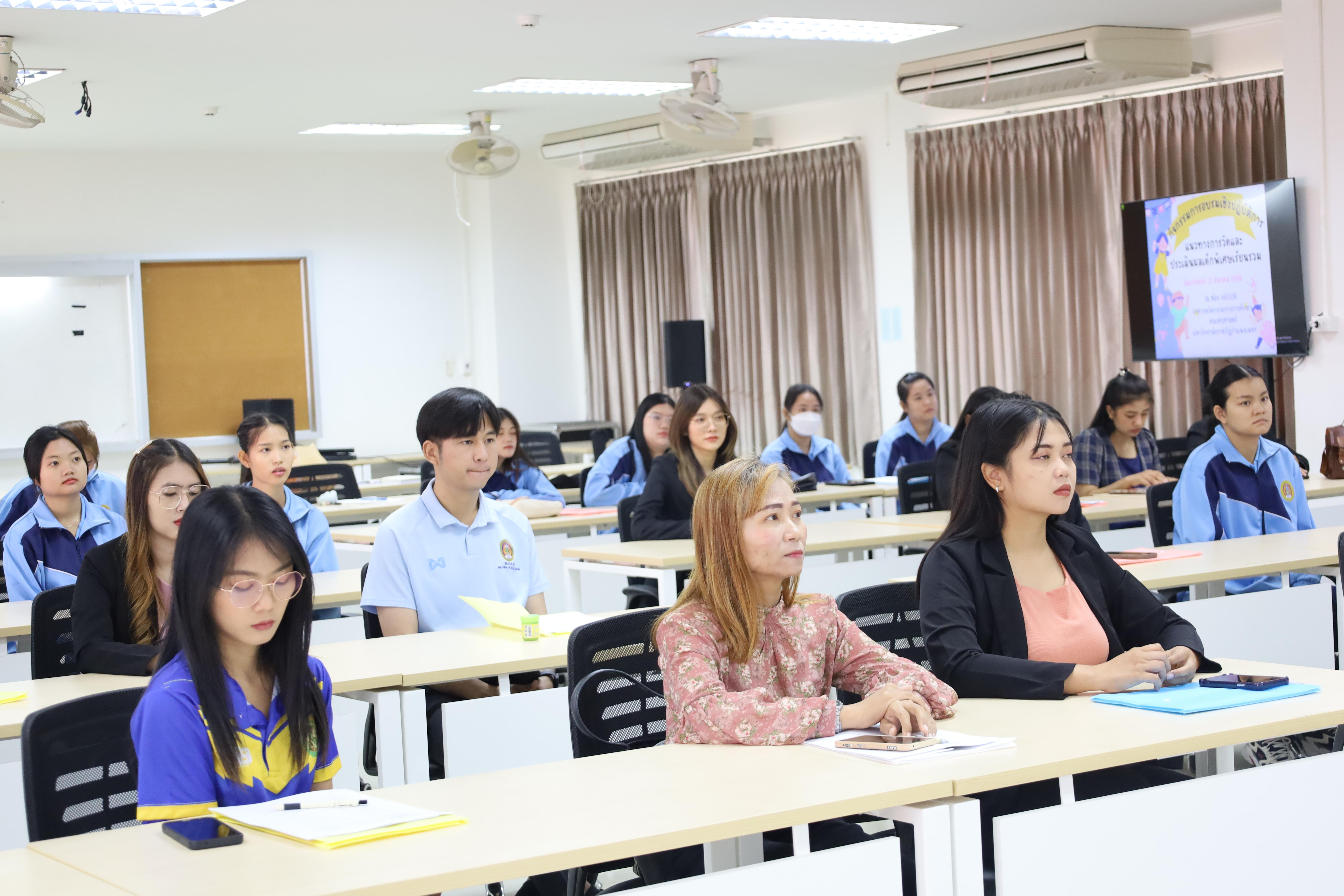 14. การอบรมเชิงปฏิบัติการแนวทางการวัดและประเมินผลเด็กพิเศษเรียนรวม สำหรับครูสังกัดสพป.กพ.เขต 2