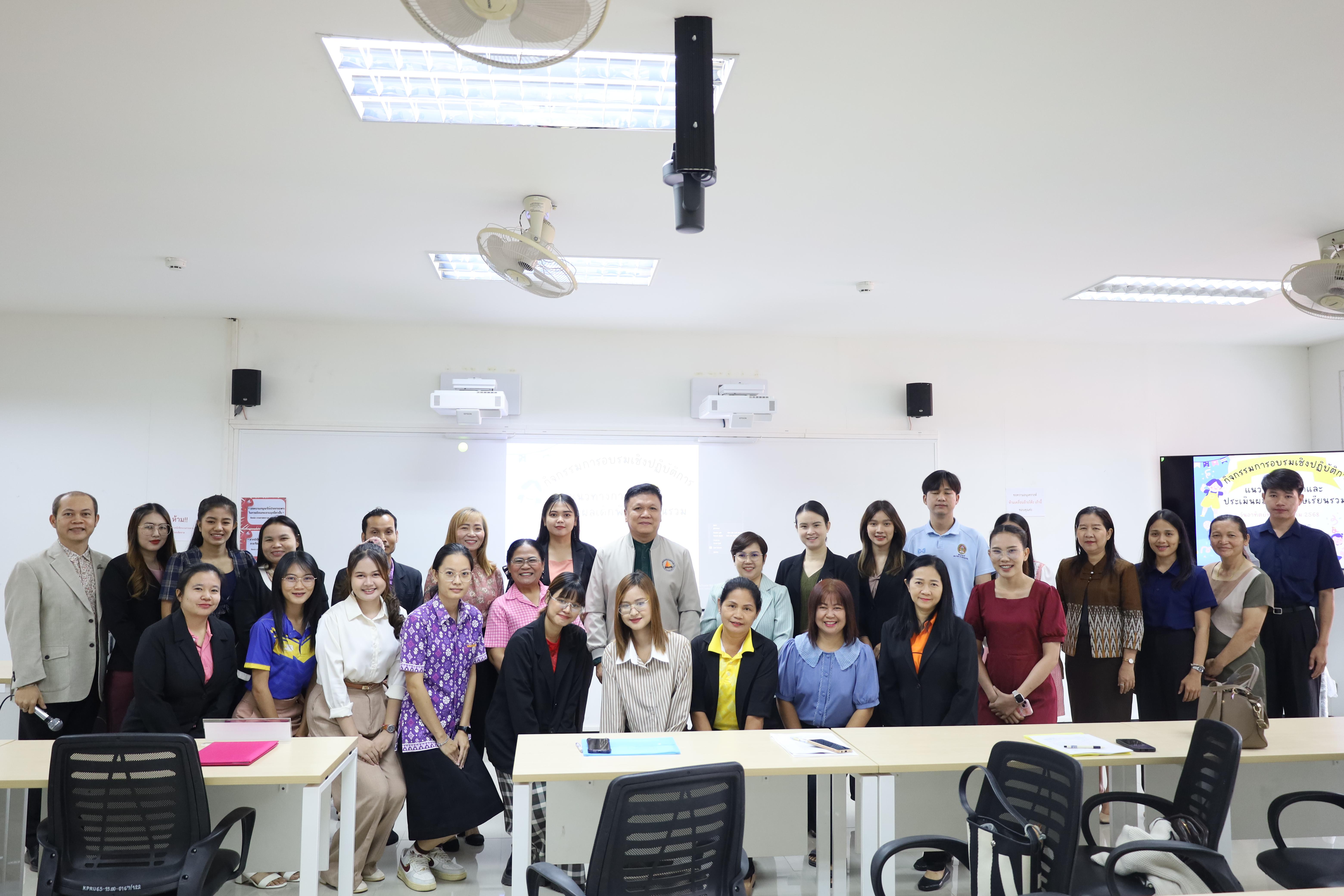 22. การอบรมเชิงปฏิบัติการแนวทางการวัดและประเมินผลเด็กพิเศษเรียนรวม สำหรับครูสังกัดสพป.กพ.เขต 2