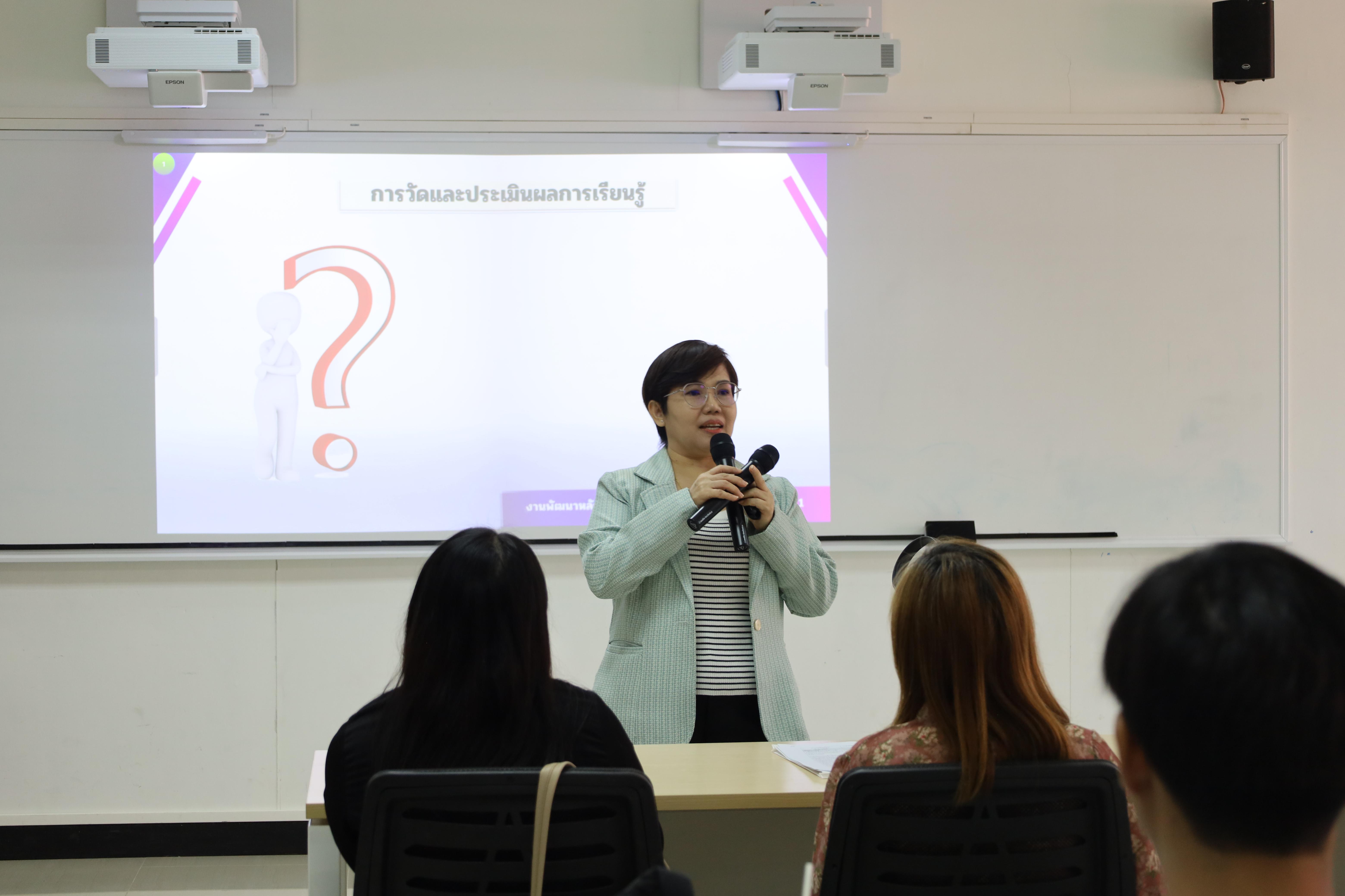 45. การอบรมเชิงปฏิบัติการแนวทางการวัดและประเมินผลเด็กพิเศษเรียนรวม สำหรับครูสังกัดสพป.กพ.เขต 2