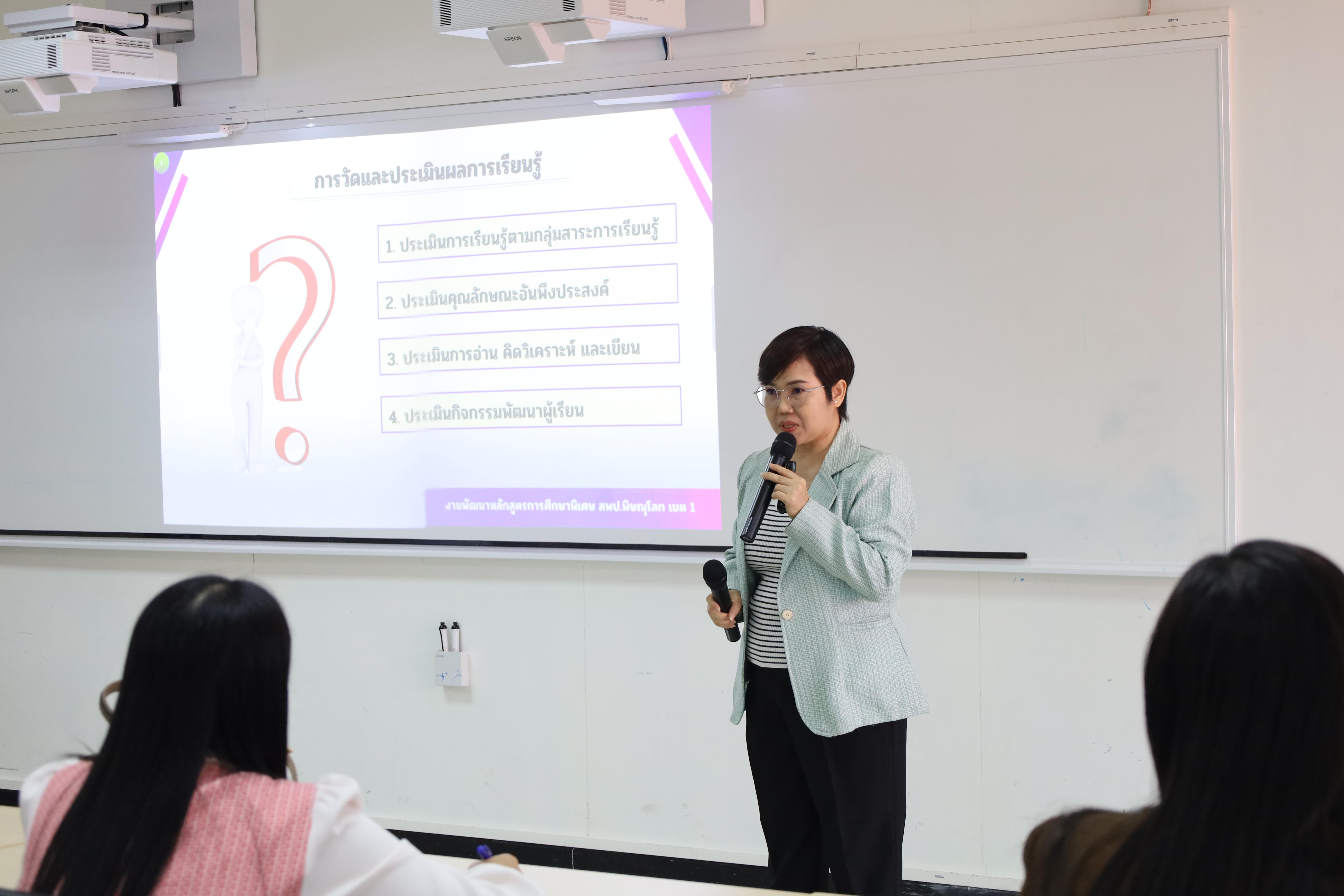 47. การอบรมเชิงปฏิบัติการแนวทางการวัดและประเมินผลเด็กพิเศษเรียนรวม สำหรับครูสังกัดสพป.กพ.เขต 2