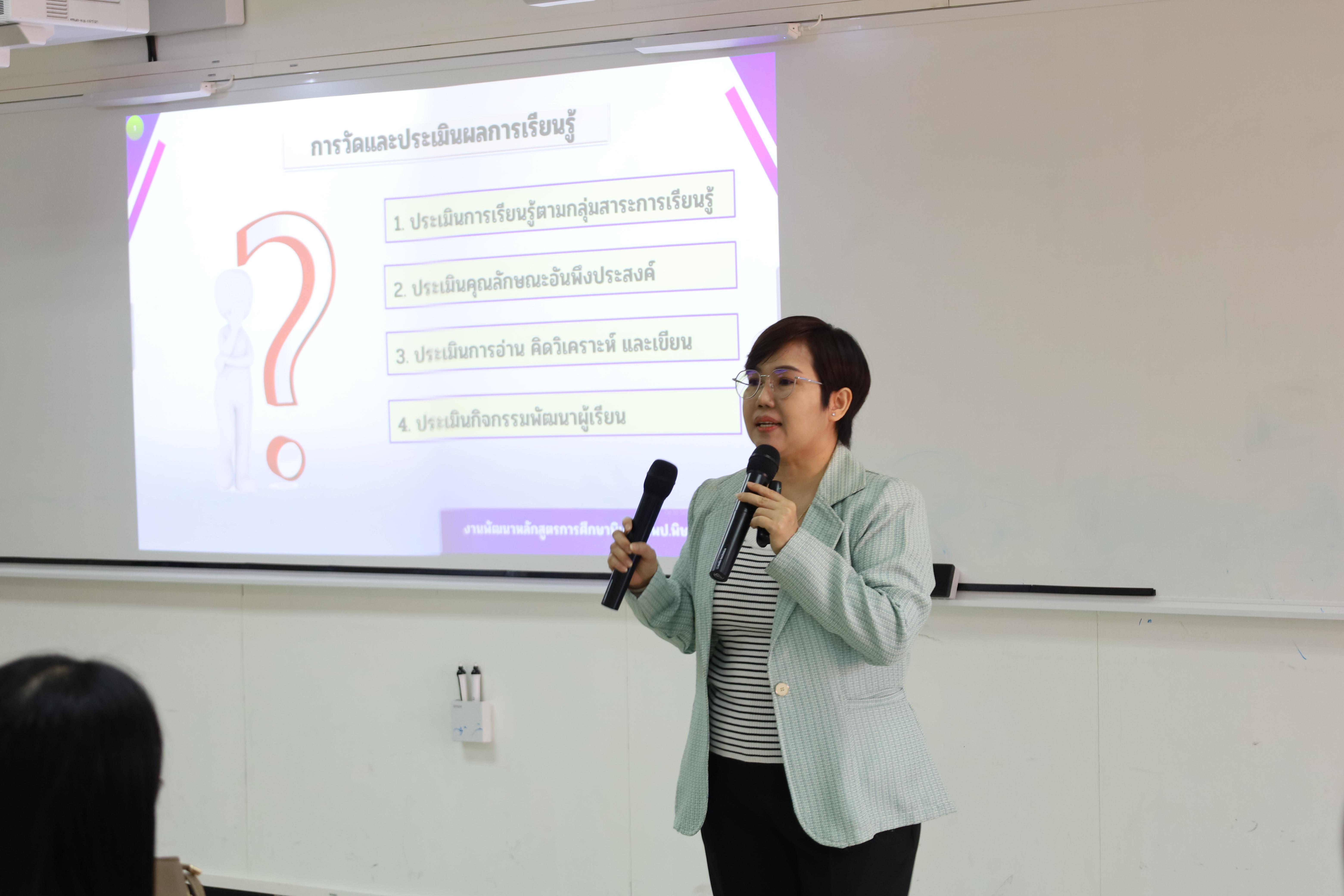 48. การอบรมเชิงปฏิบัติการแนวทางการวัดและประเมินผลเด็กพิเศษเรียนรวม สำหรับครูสังกัดสพป.กพ.เขต 2