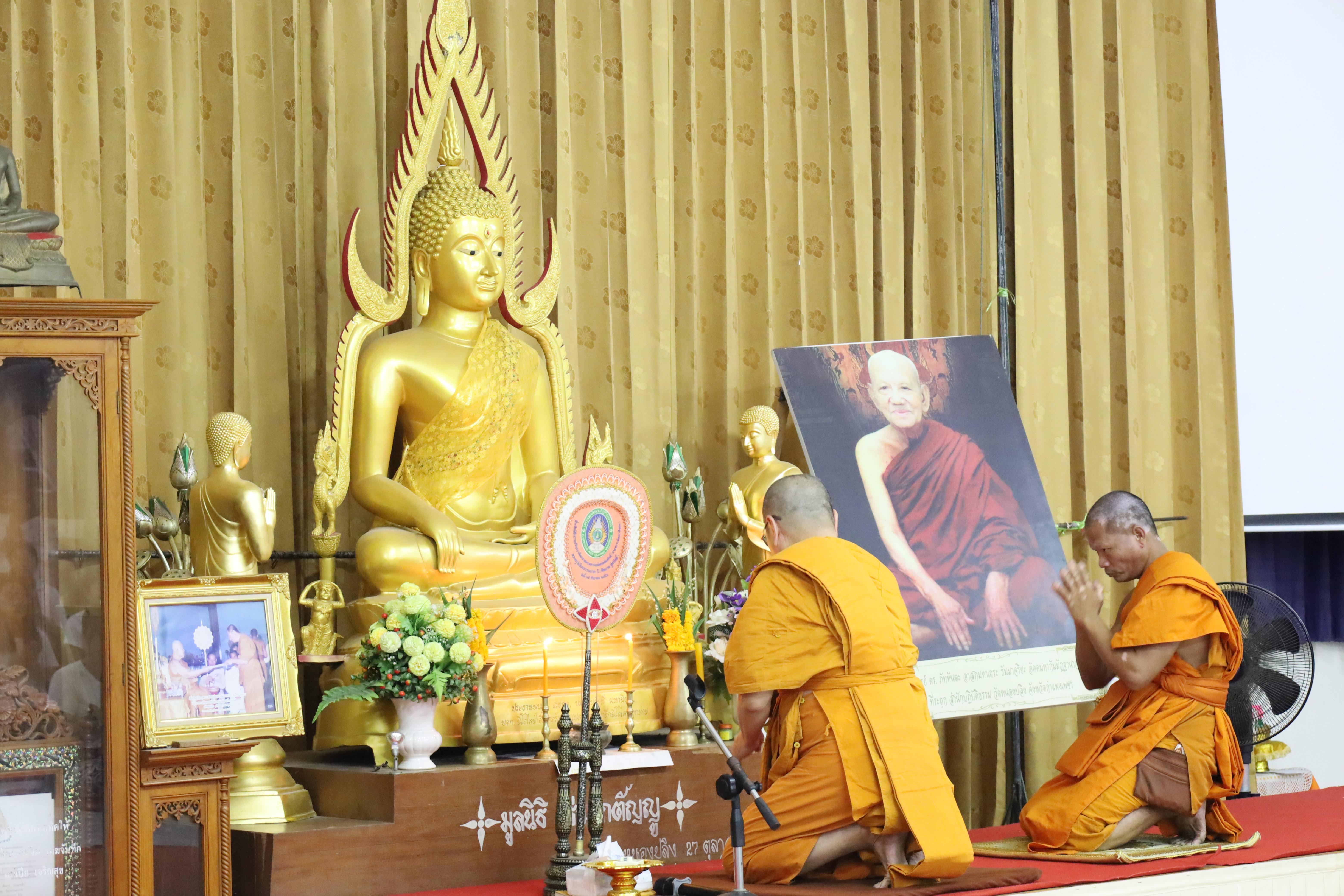 19. โครงการอบรมคุณธรรม จริยธรรม และจิตอาสา จิตสาธารณะ นักศึกษาหลักสูตรประกาศนียบัตรบัณฑิต สาขาวิชาชีพครู
