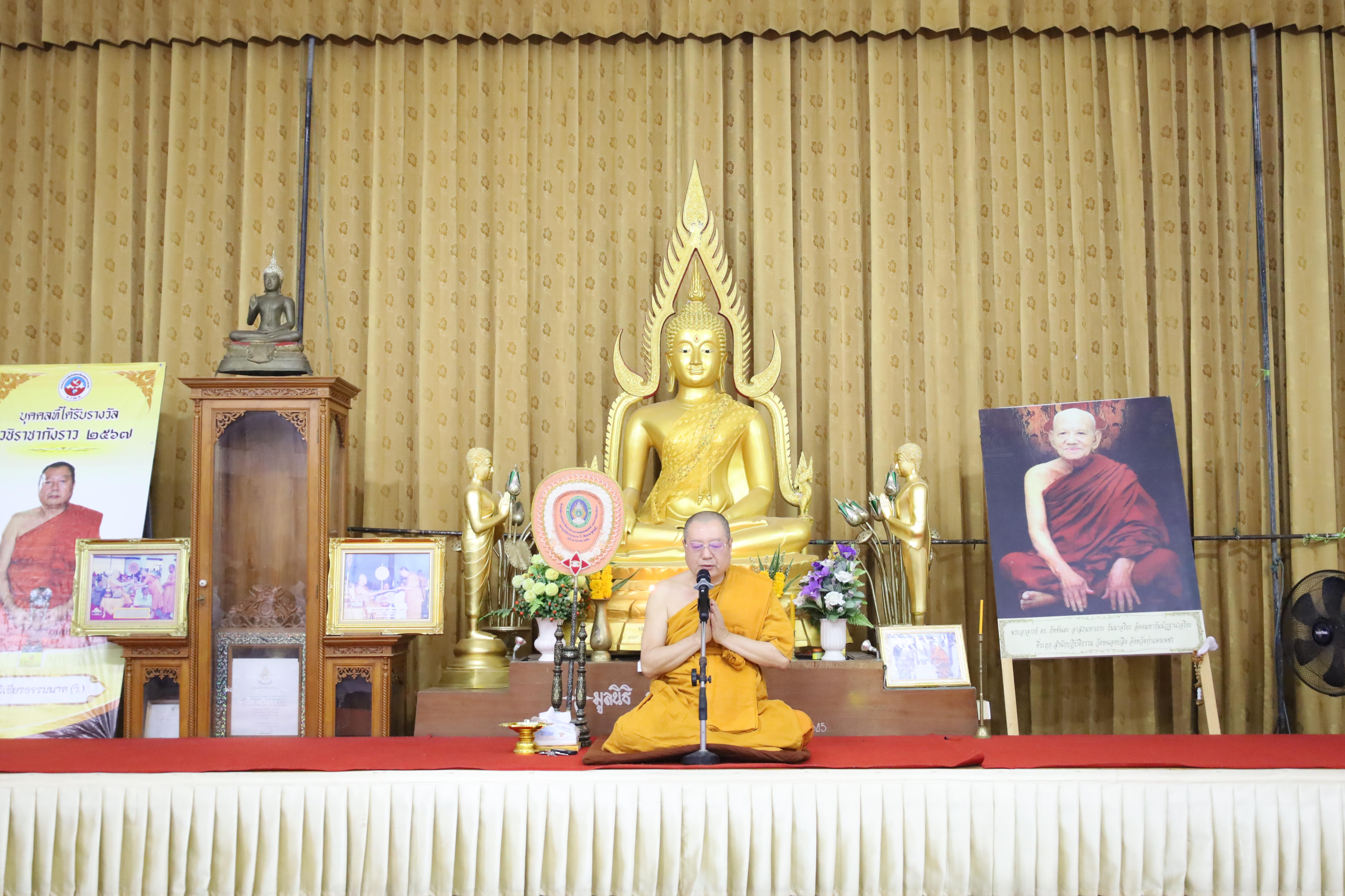 24. โครงการอบรมคุณธรรม จริยธรรม และจิตอาสา จิตสาธารณะ นักศึกษาหลักสูตรประกาศนียบัตรบัณฑิต สาขาวิชาชีพครู