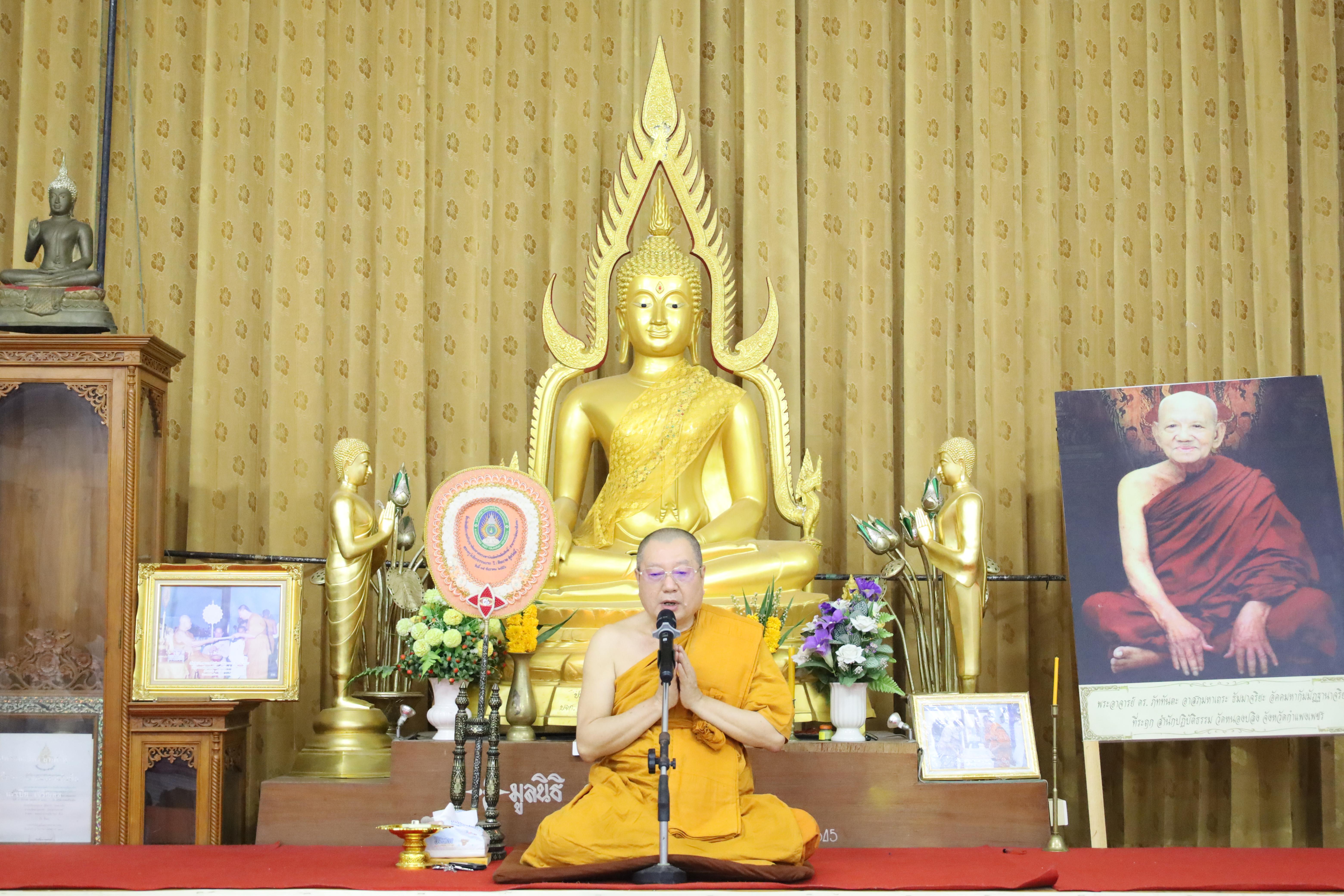 25. โครงการอบรมคุณธรรม จริยธรรม และจิตอาสา จิตสาธารณะ นักศึกษาหลักสูตรประกาศนียบัตรบัณฑิต สาขาวิชาชีพครู