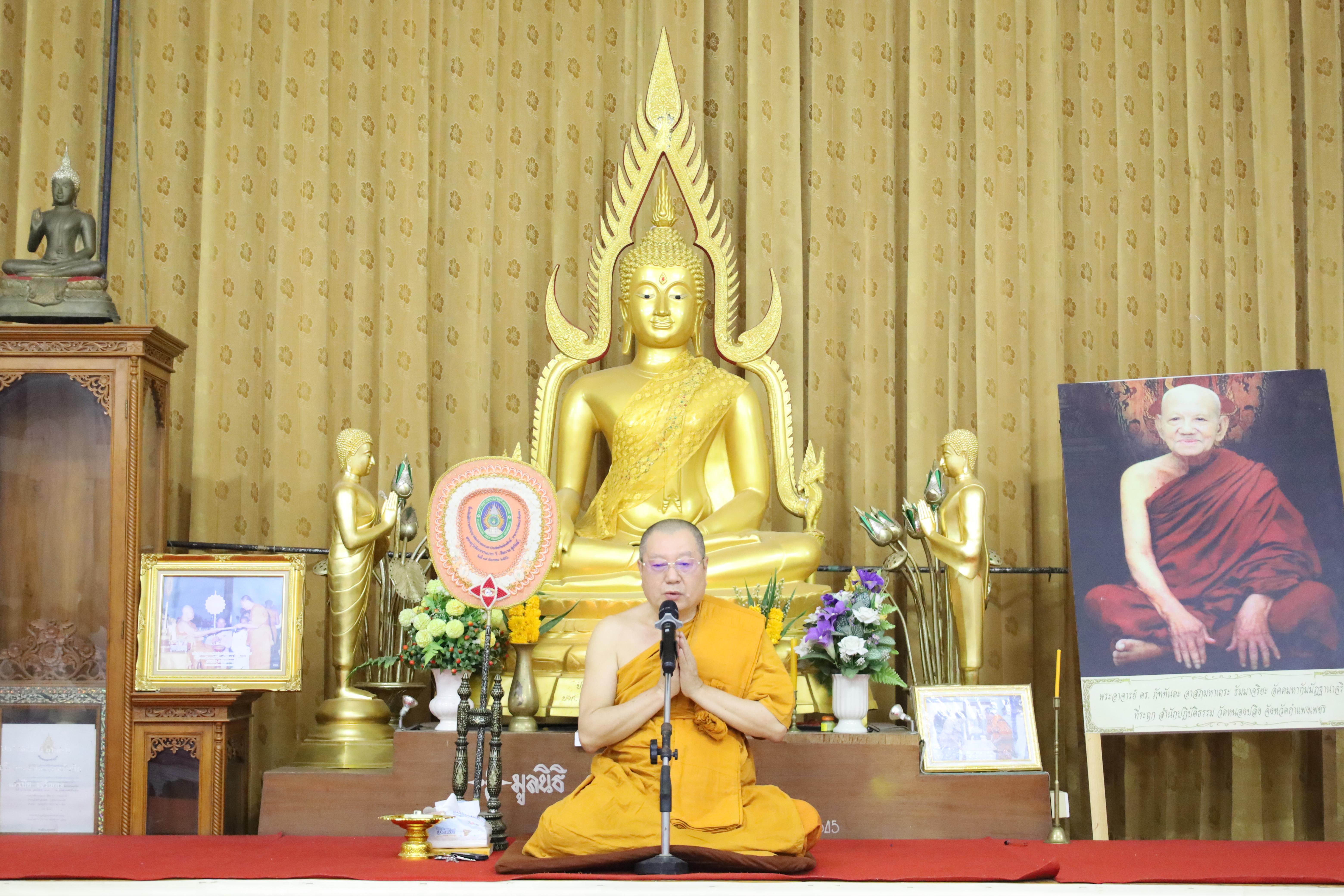 26. โครงการอบรมคุณธรรม จริยธรรม และจิตอาสา จิตสาธารณะ นักศึกษาหลักสูตรประกาศนียบัตรบัณฑิต สาขาวิชาชีพครู