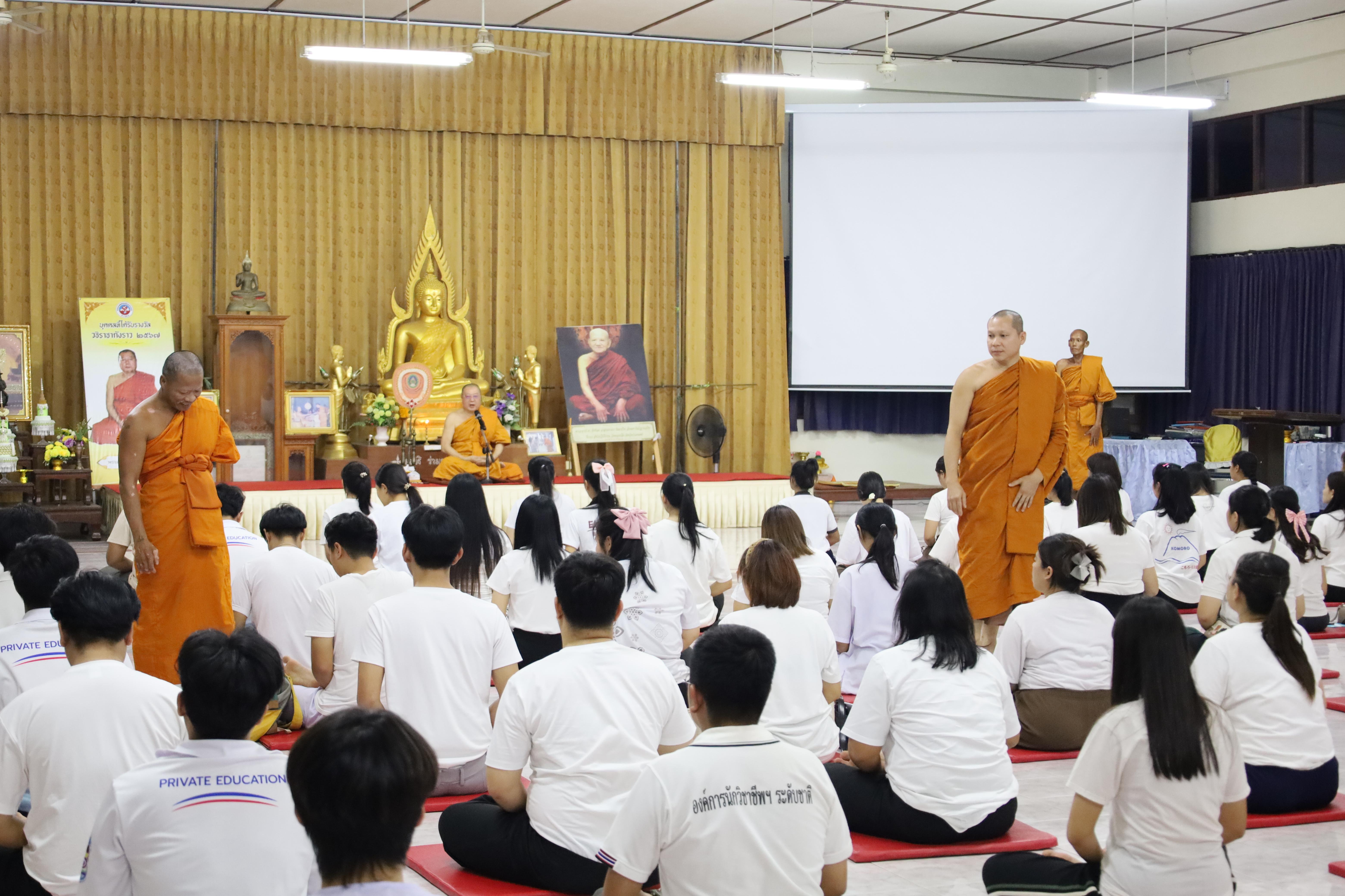 33. โครงการอบรมคุณธรรม จริยธรรม และจิตอาสา จิตสาธารณะ นักศึกษาหลักสูตรประกาศนียบัตรบัณฑิต สาขาวิชาชีพครู