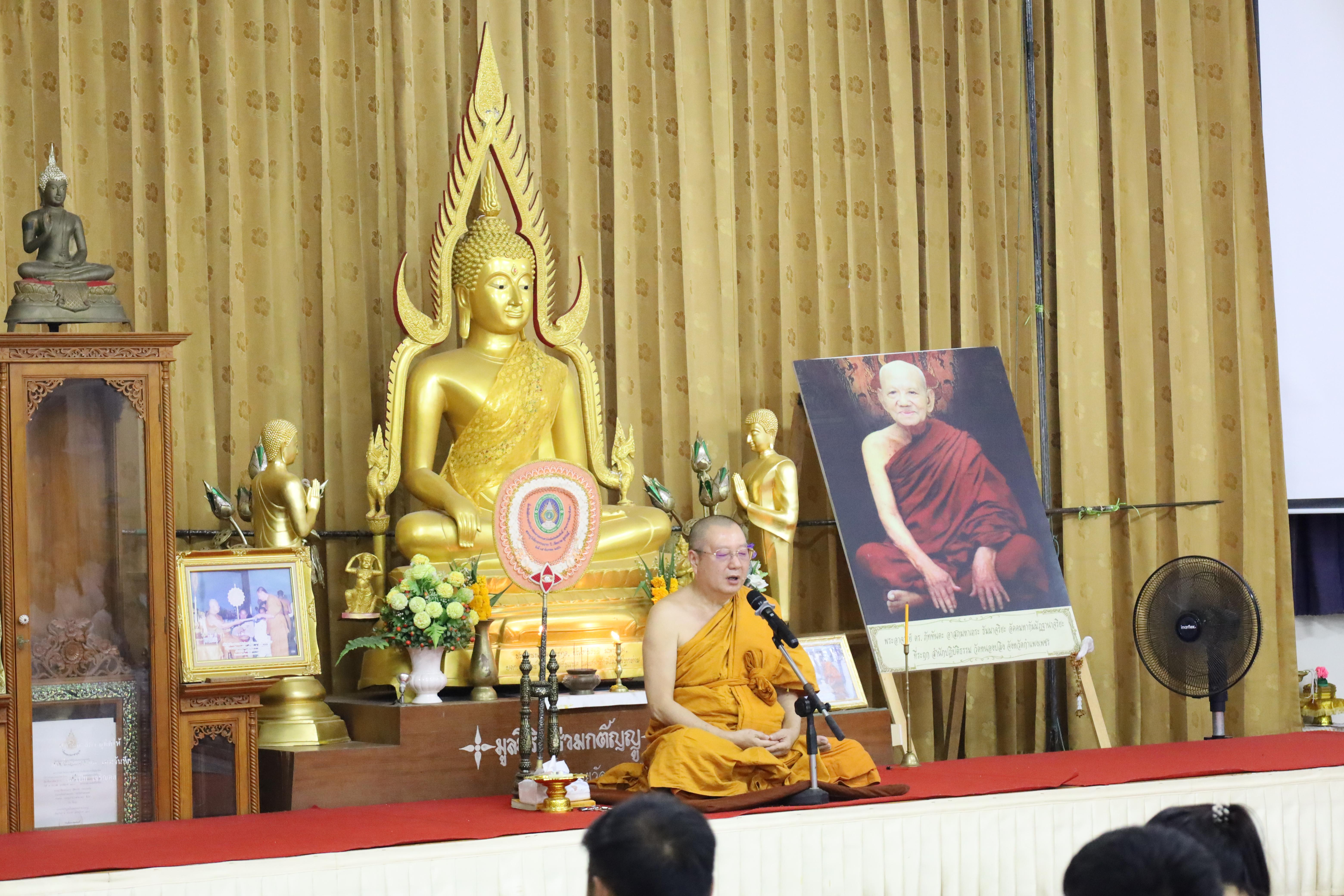 34. โครงการอบรมคุณธรรม จริยธรรม และจิตอาสา จิตสาธารณะ นักศึกษาหลักสูตรประกาศนียบัตรบัณฑิต สาขาวิชาชีพครู