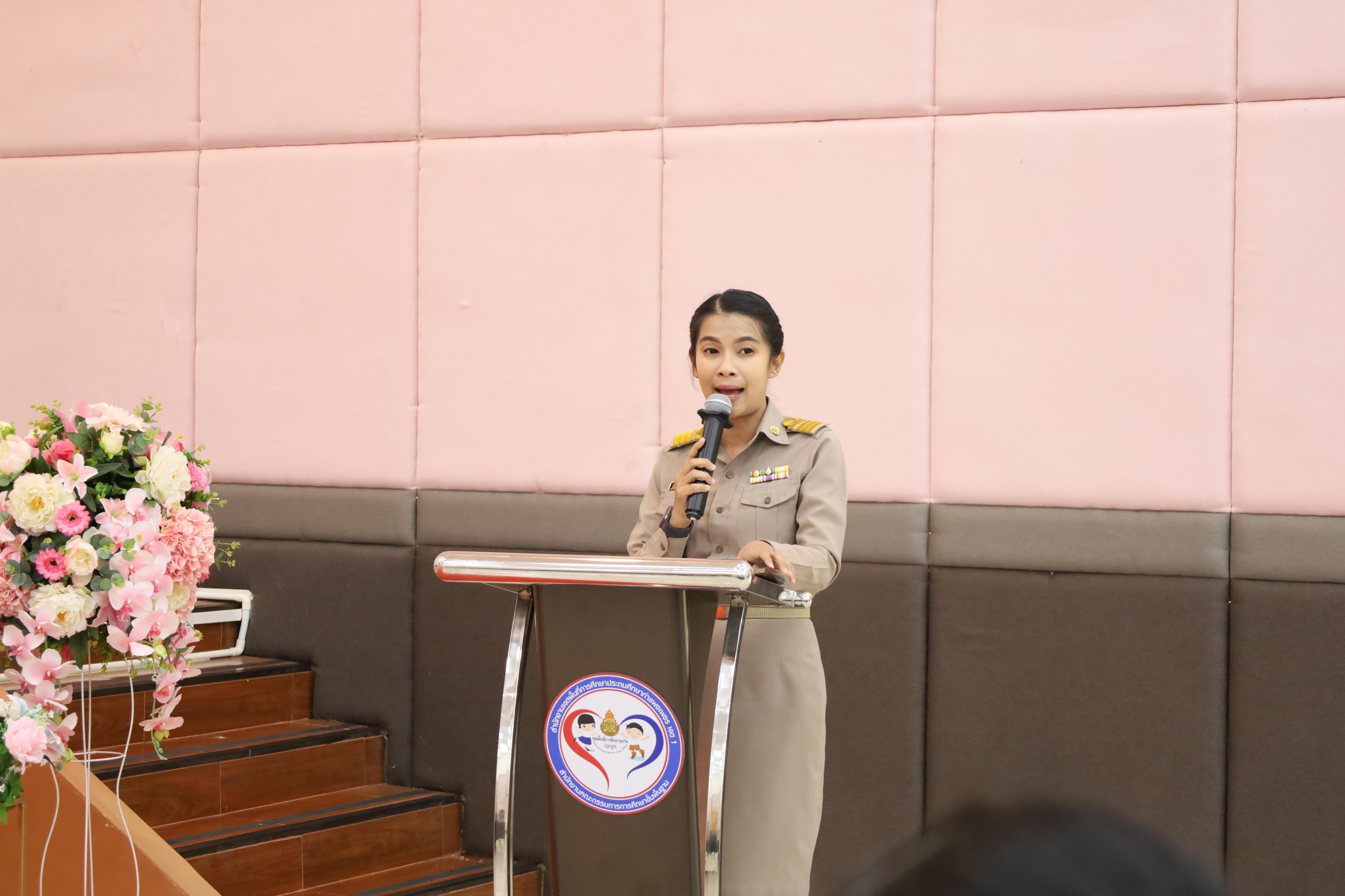 23. การอบรมเชิงปฏิบัติการพัฒนาจิตวิญญาณและจรรยาบรรณวิชาชีพครู
