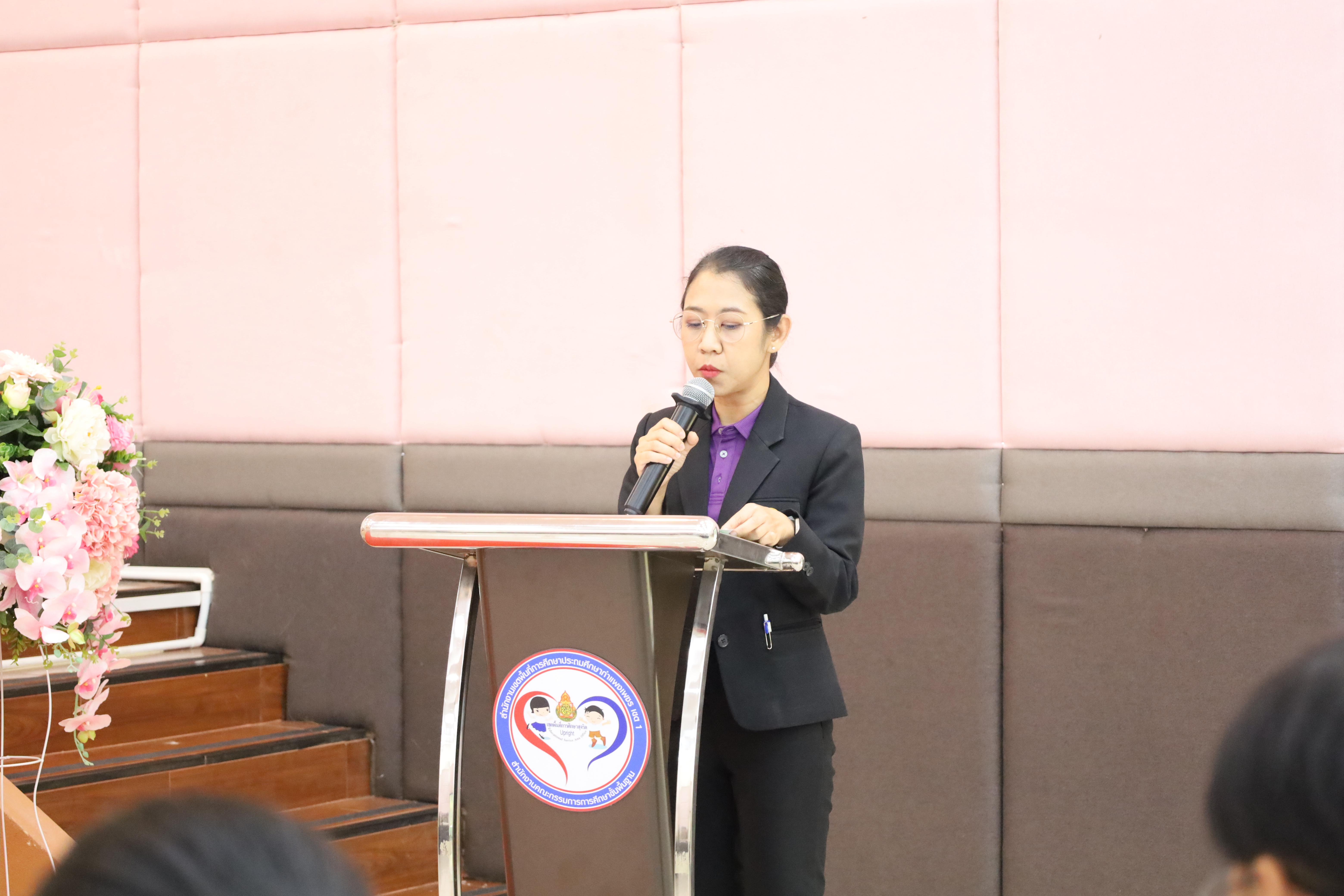 24. การอบรมเชิงปฏิบัติการพัฒนาจิตวิญญาณและจรรยาบรรณวิชาชีพครู
