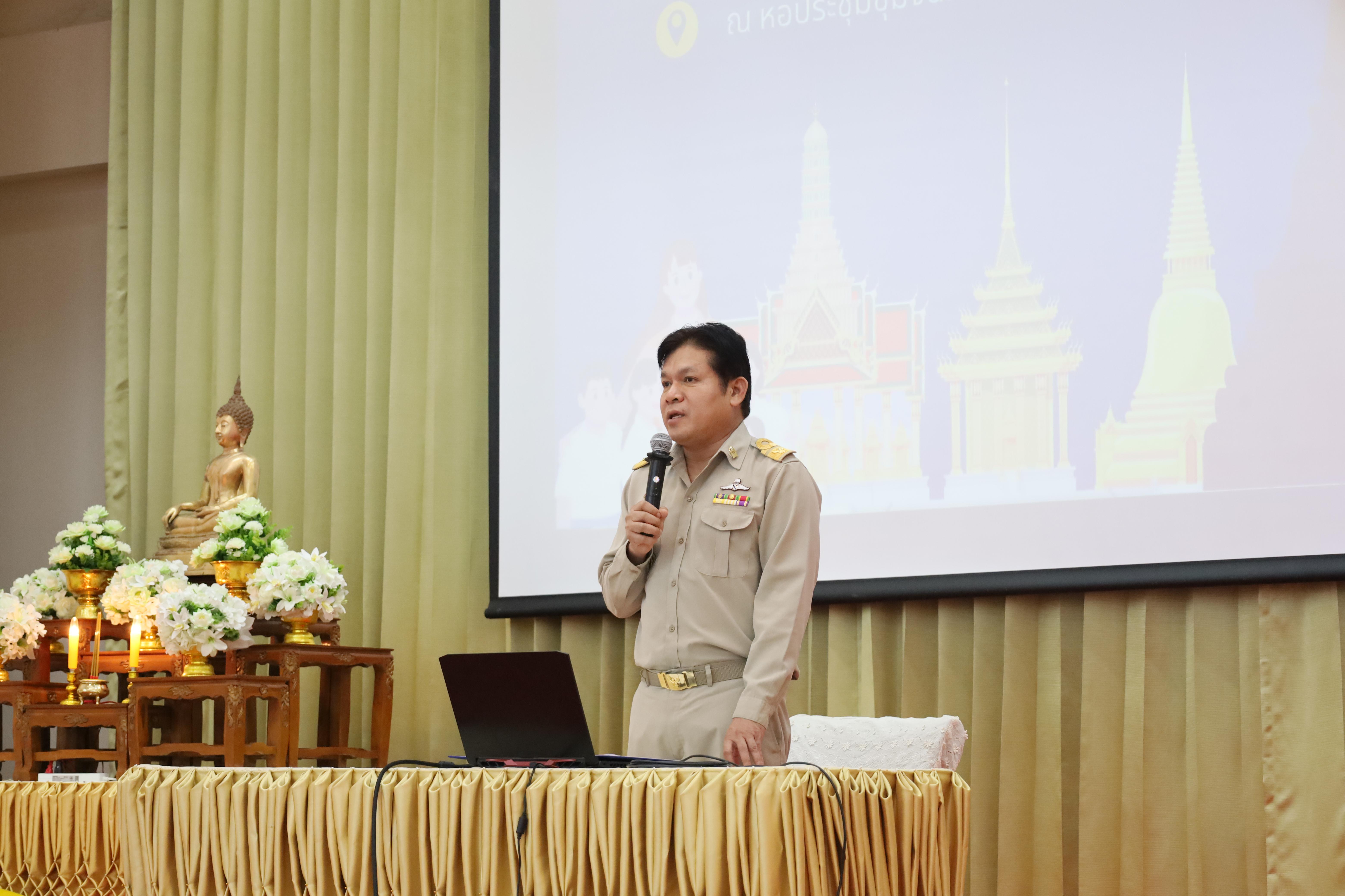 40. การอบรมเชิงปฏิบัติการพัฒนาจิตวิญญาณและจรรยาบรรณวิชาชีพครู