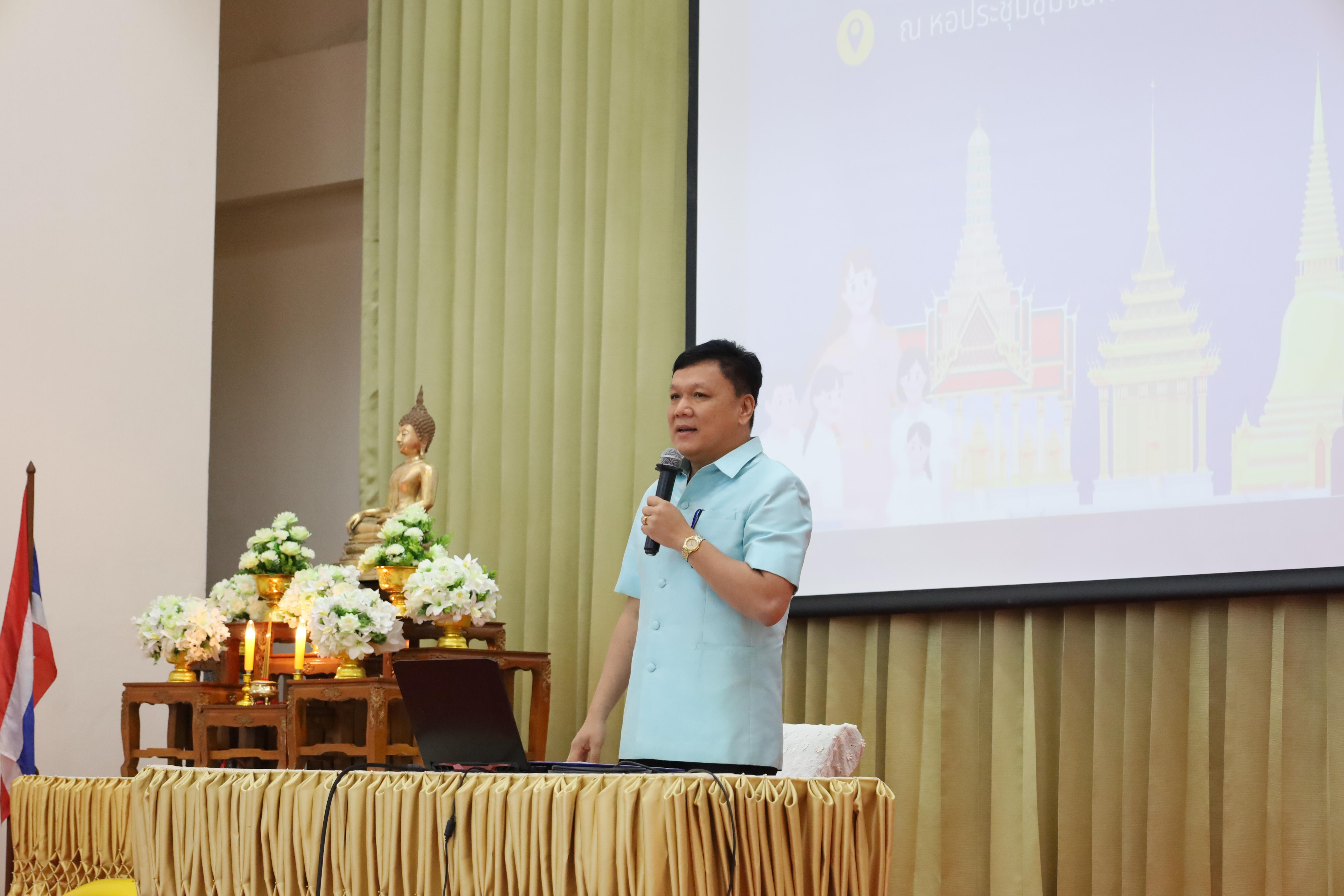 88. การอบรมเชิงปฏิบัติการพัฒนาจิตวิญญาณและจรรยาบรรณวิชาชีพครู