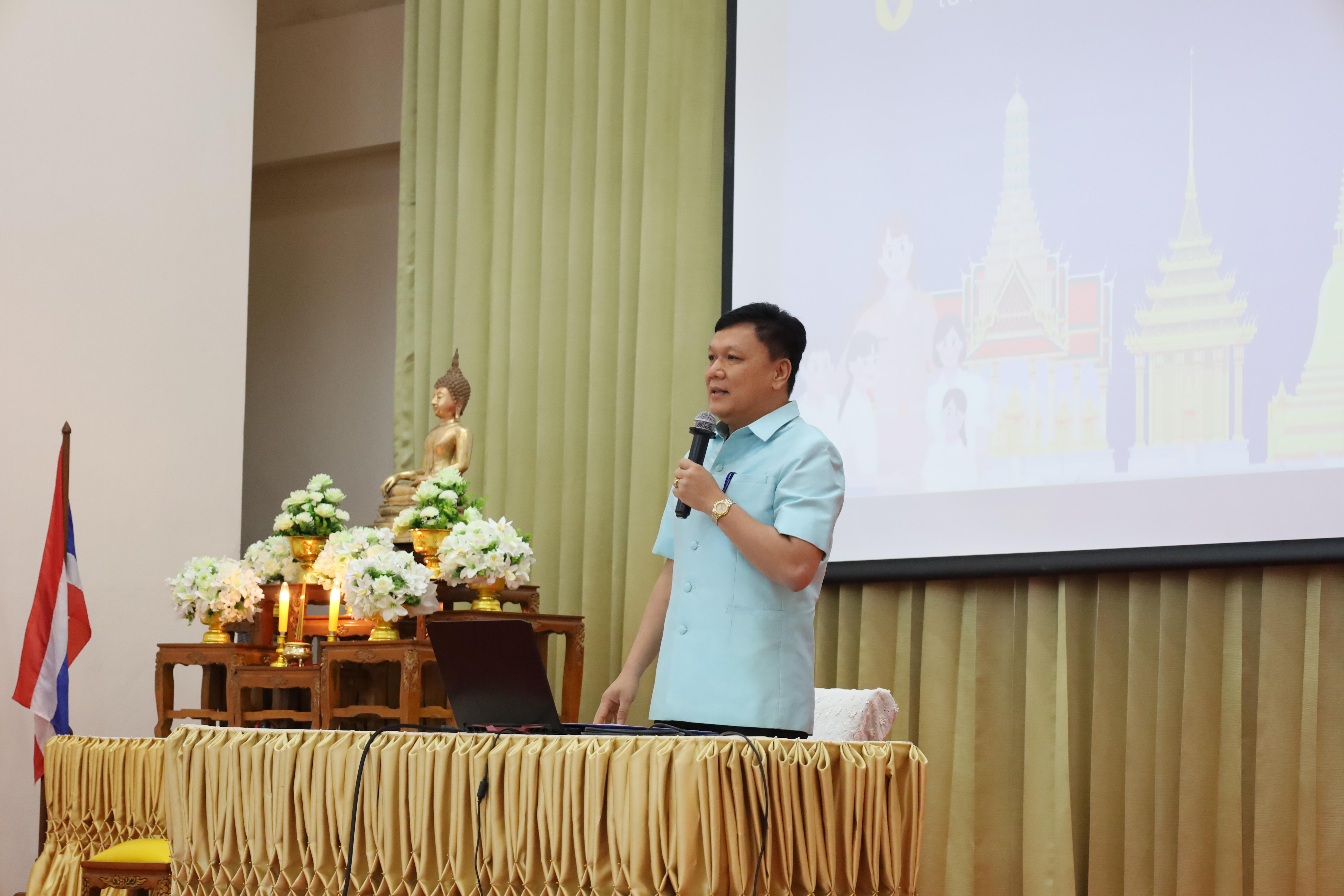 89. การอบรมเชิงปฏิบัติการพัฒนาจิตวิญญาณและจรรยาบรรณวิชาชีพครู