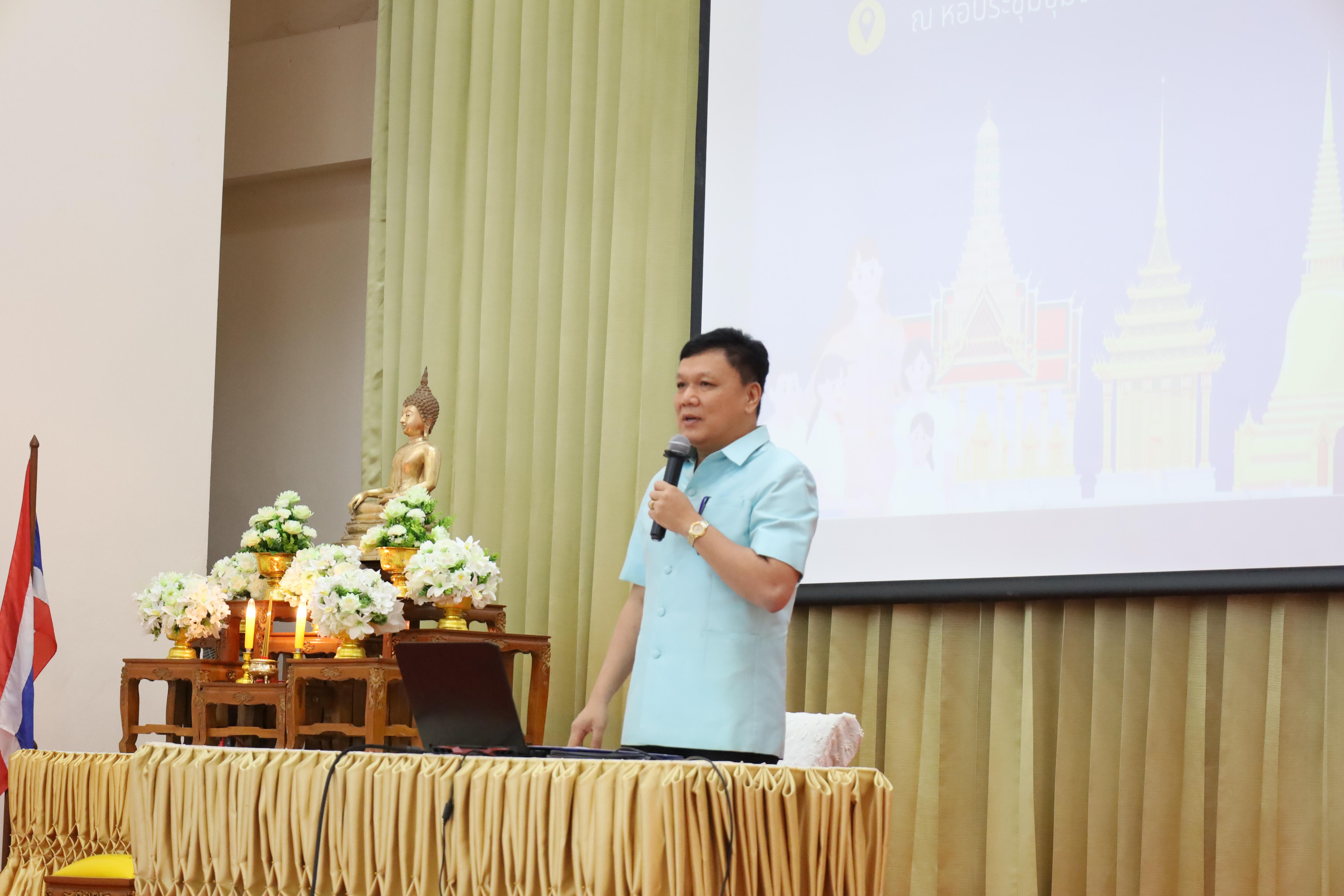 90. การอบรมเชิงปฏิบัติการพัฒนาจิตวิญญาณและจรรยาบรรณวิชาชีพครู