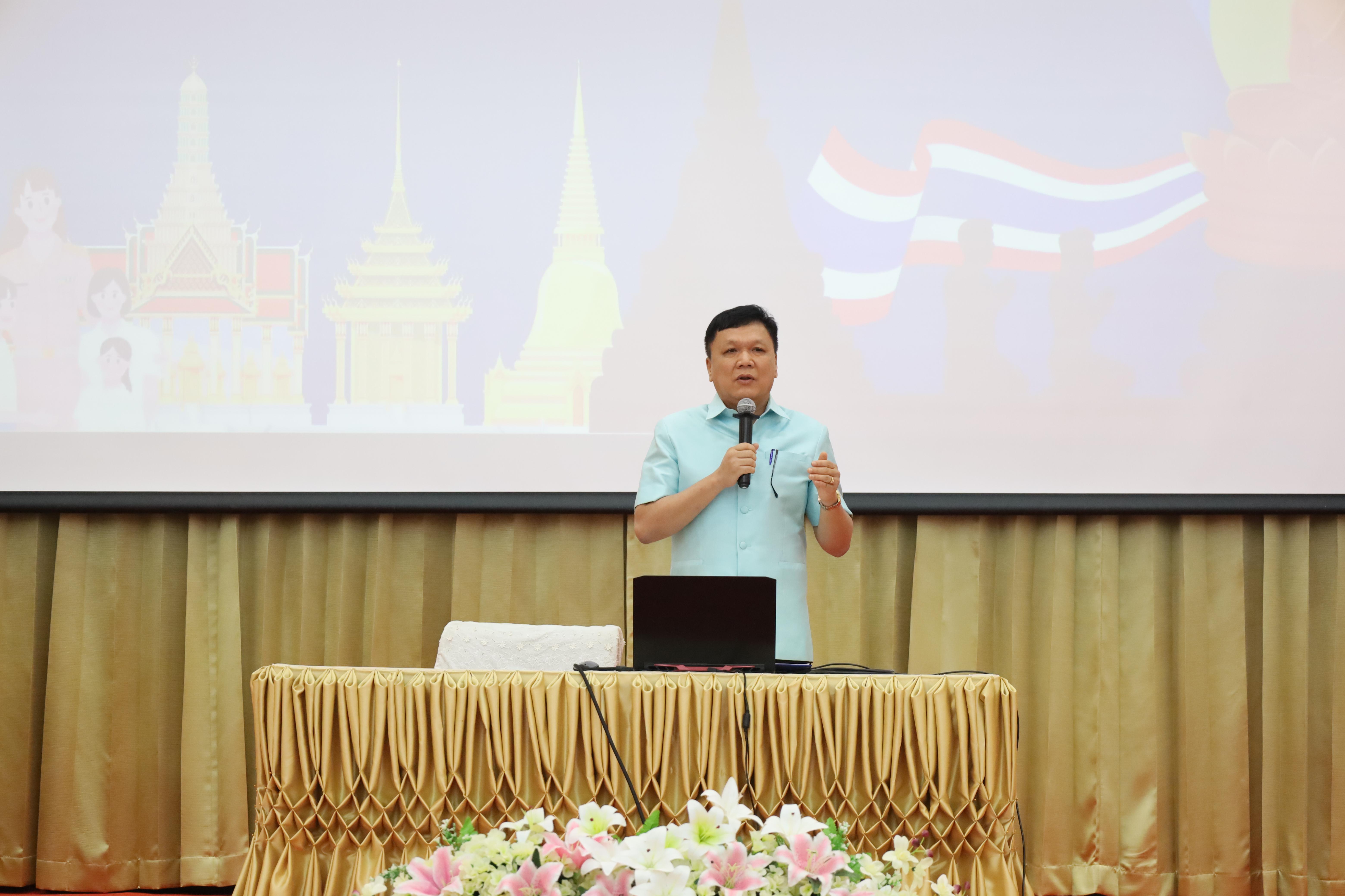 101. การอบรมเชิงปฏิบัติการพัฒนาจิตวิญญาณและจรรยาบรรณวิชาชีพครู