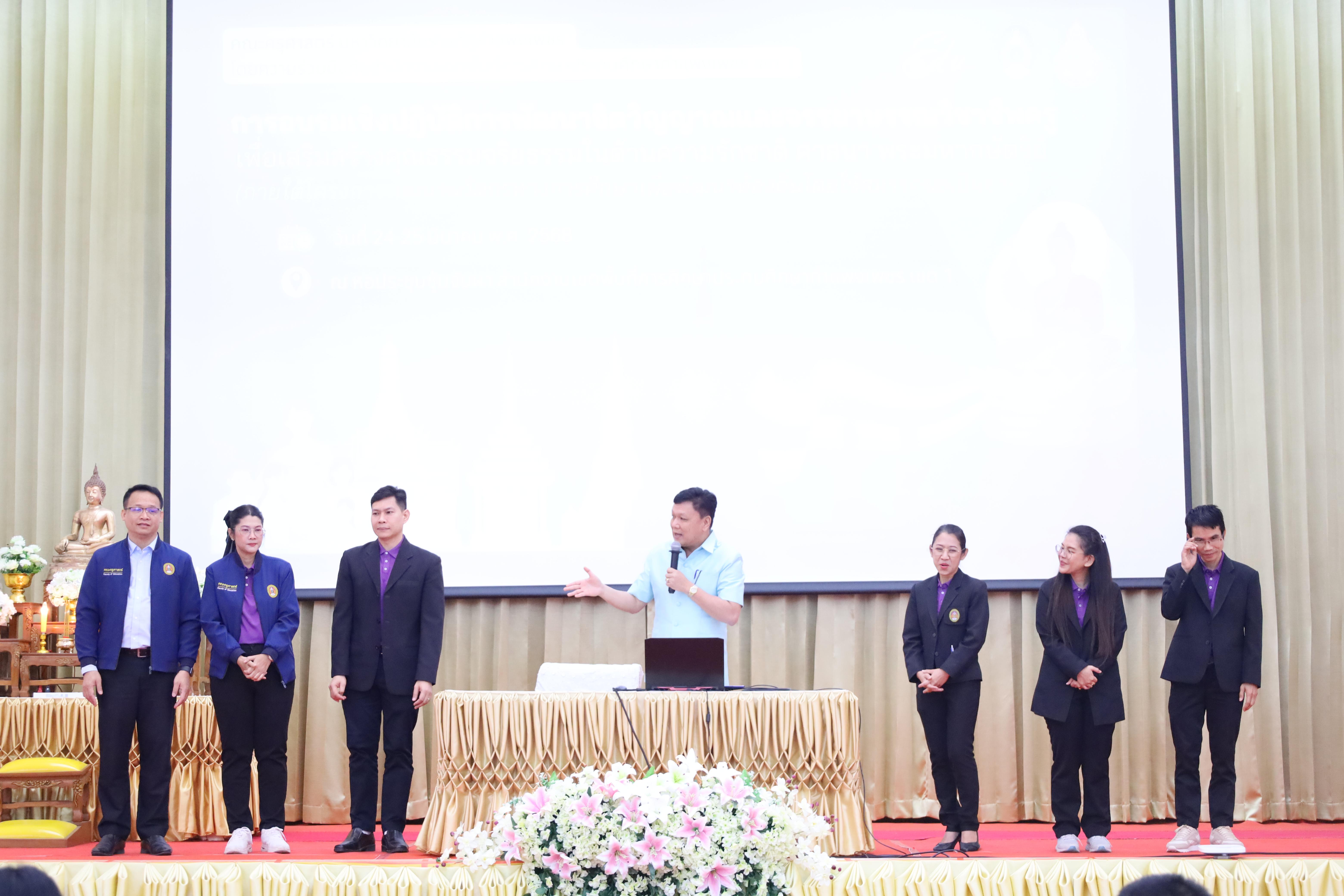116. การอบรมเชิงปฏิบัติการพัฒนาจิตวิญญาณและจรรยาบรรณวิชาชีพครู