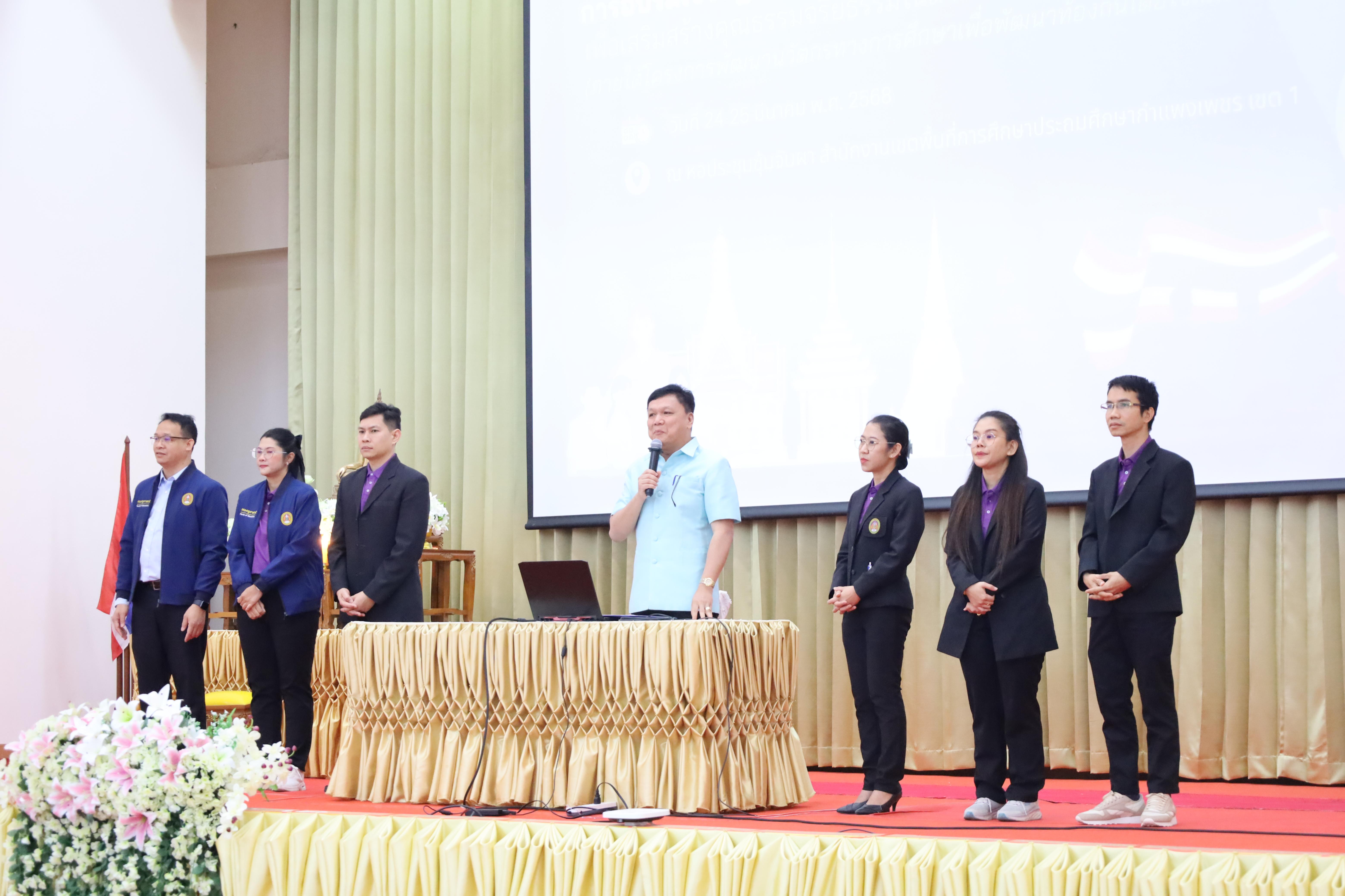 117. การอบรมเชิงปฏิบัติการพัฒนาจิตวิญญาณและจรรยาบรรณวิชาชีพครู