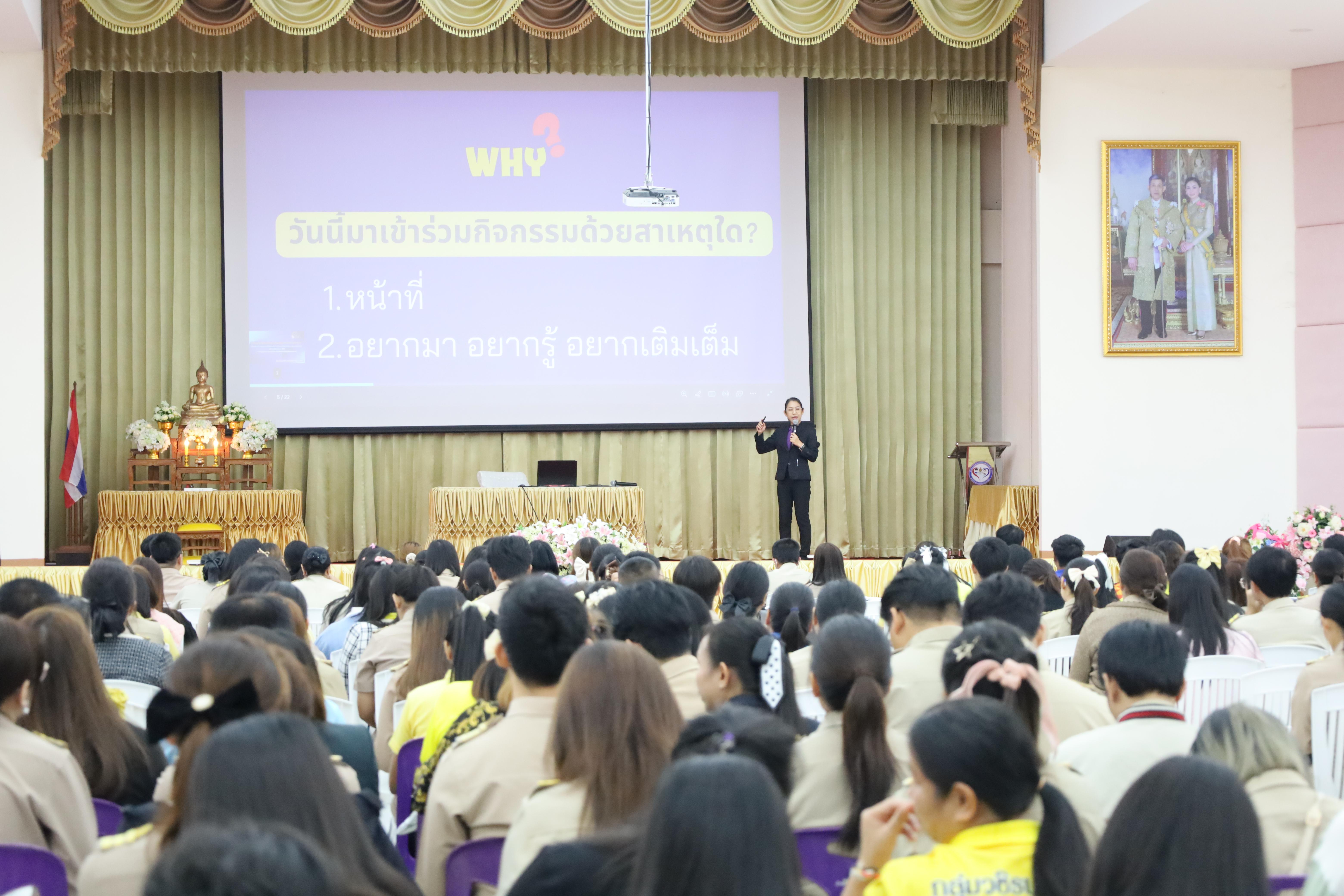 123. การอบรมเชิงปฏิบัติการพัฒนาจิตวิญญาณและจรรยาบรรณวิชาชีพครู
