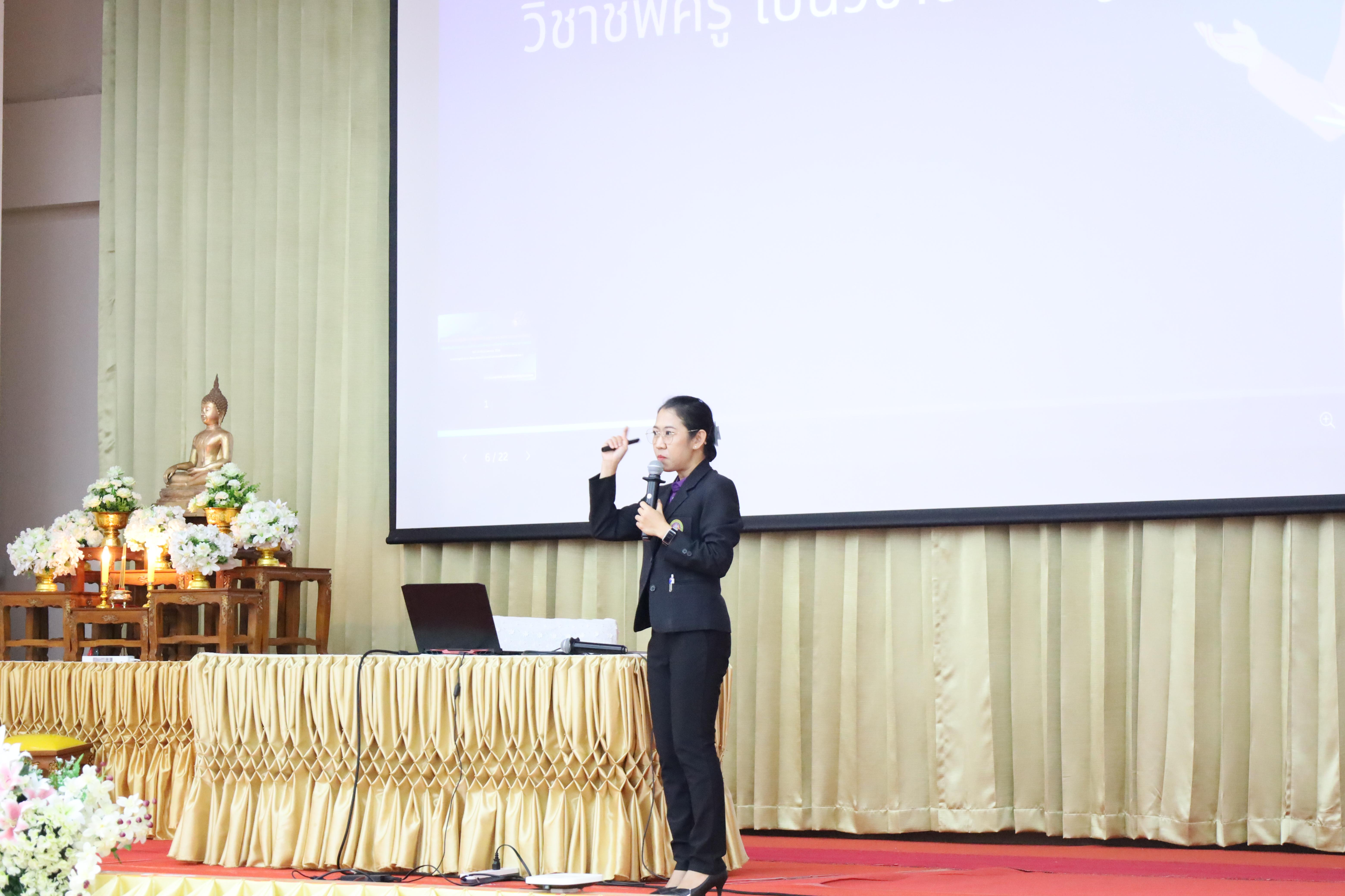 124. การอบรมเชิงปฏิบัติการพัฒนาจิตวิญญาณและจรรยาบรรณวิชาชีพครู