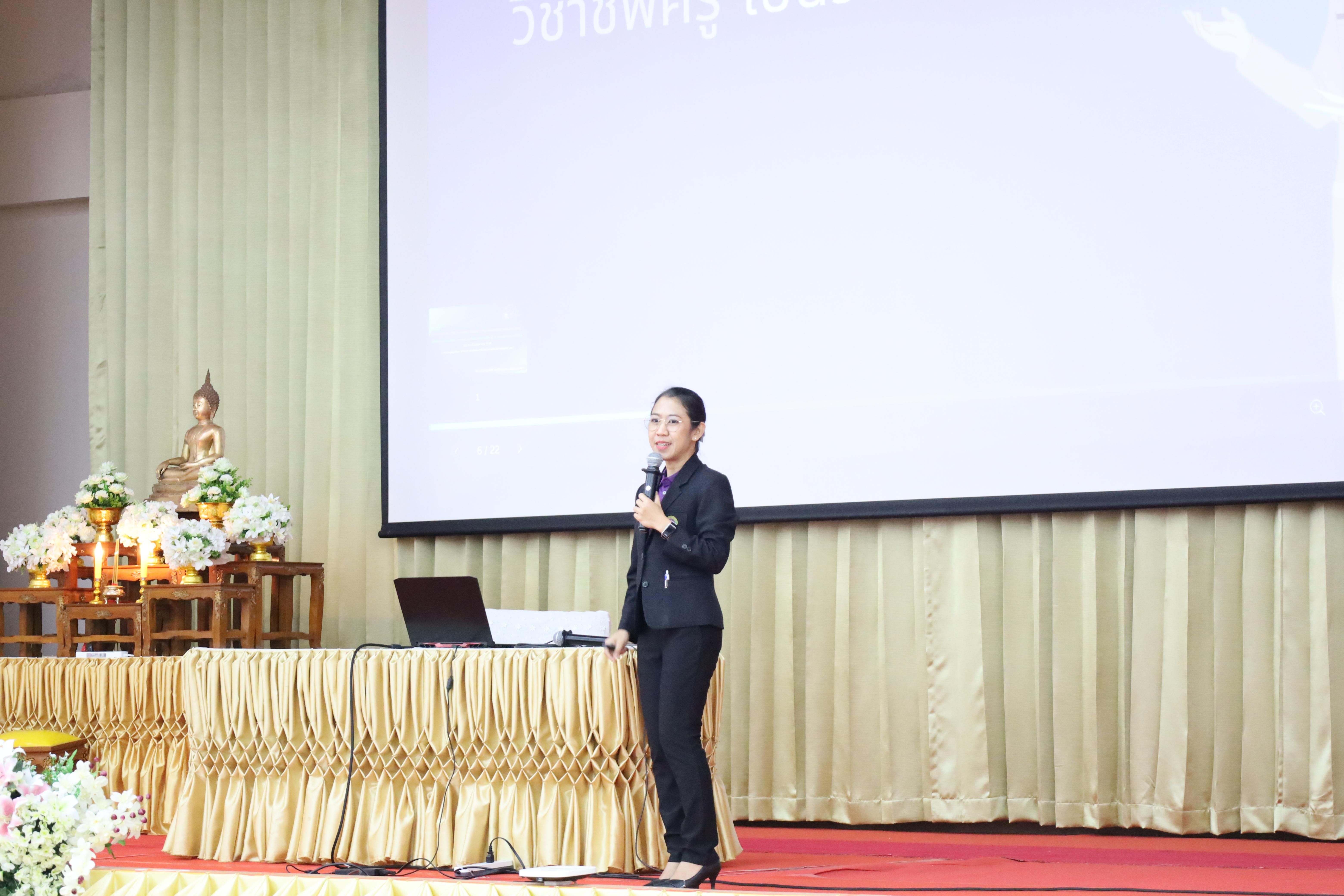 125. การอบรมเชิงปฏิบัติการพัฒนาจิตวิญญาณและจรรยาบรรณวิชาชีพครู