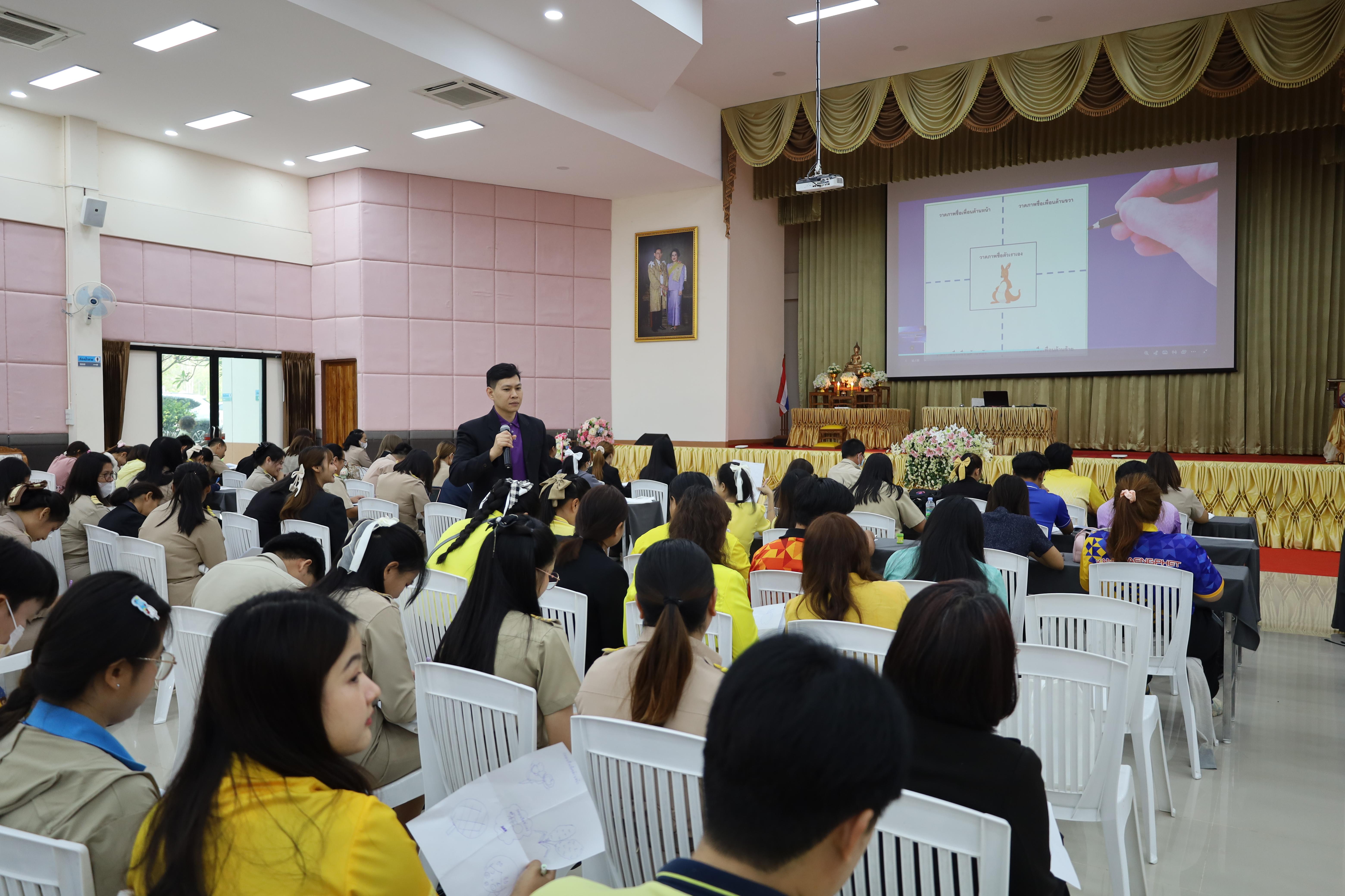 156. การอบรมเชิงปฏิบัติการพัฒนาจิตวิญญาณและจรรยาบรรณวิชาชีพครู