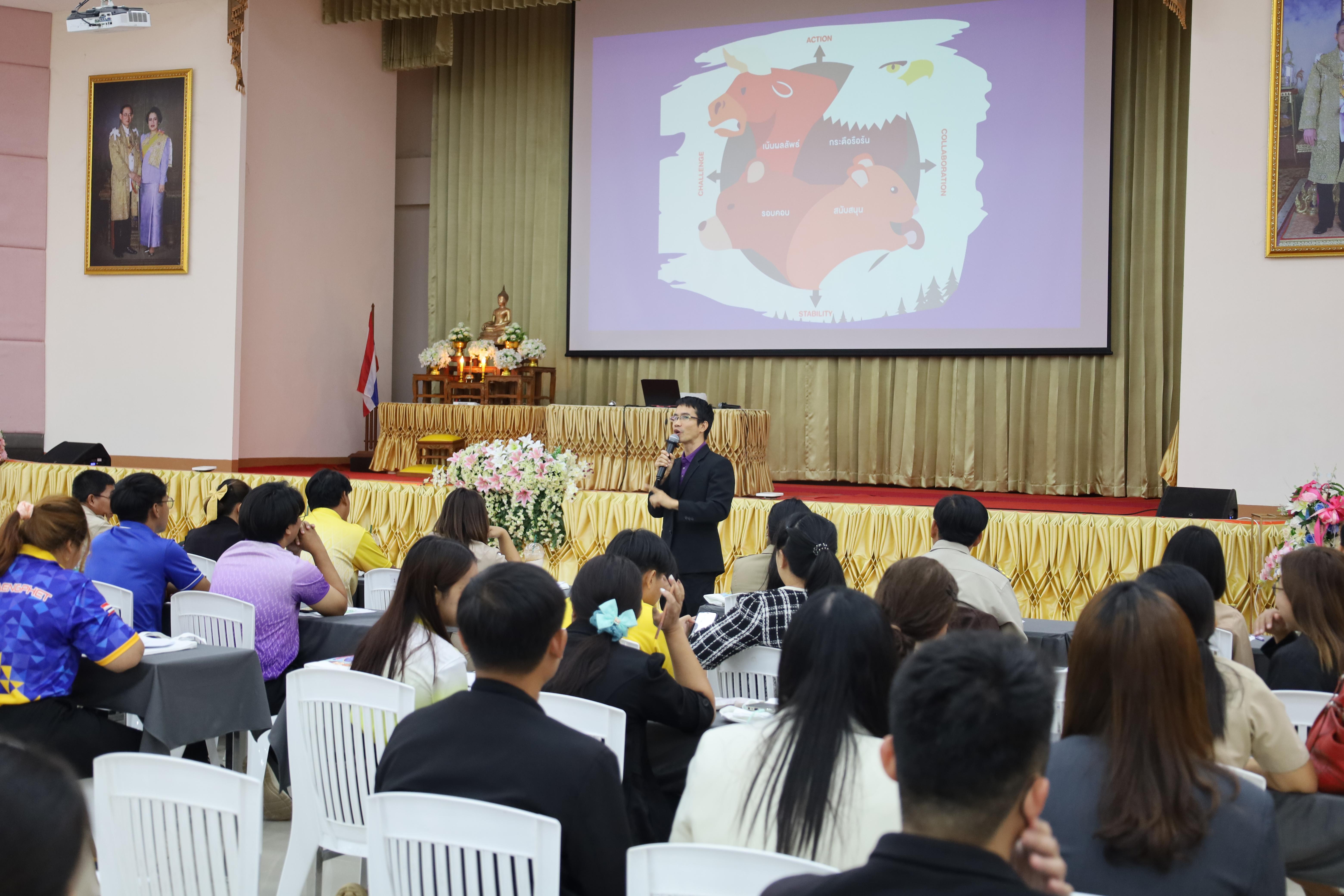 172. การอบรมเชิงปฏิบัติการพัฒนาจิตวิญญาณและจรรยาบรรณวิชาชีพครู