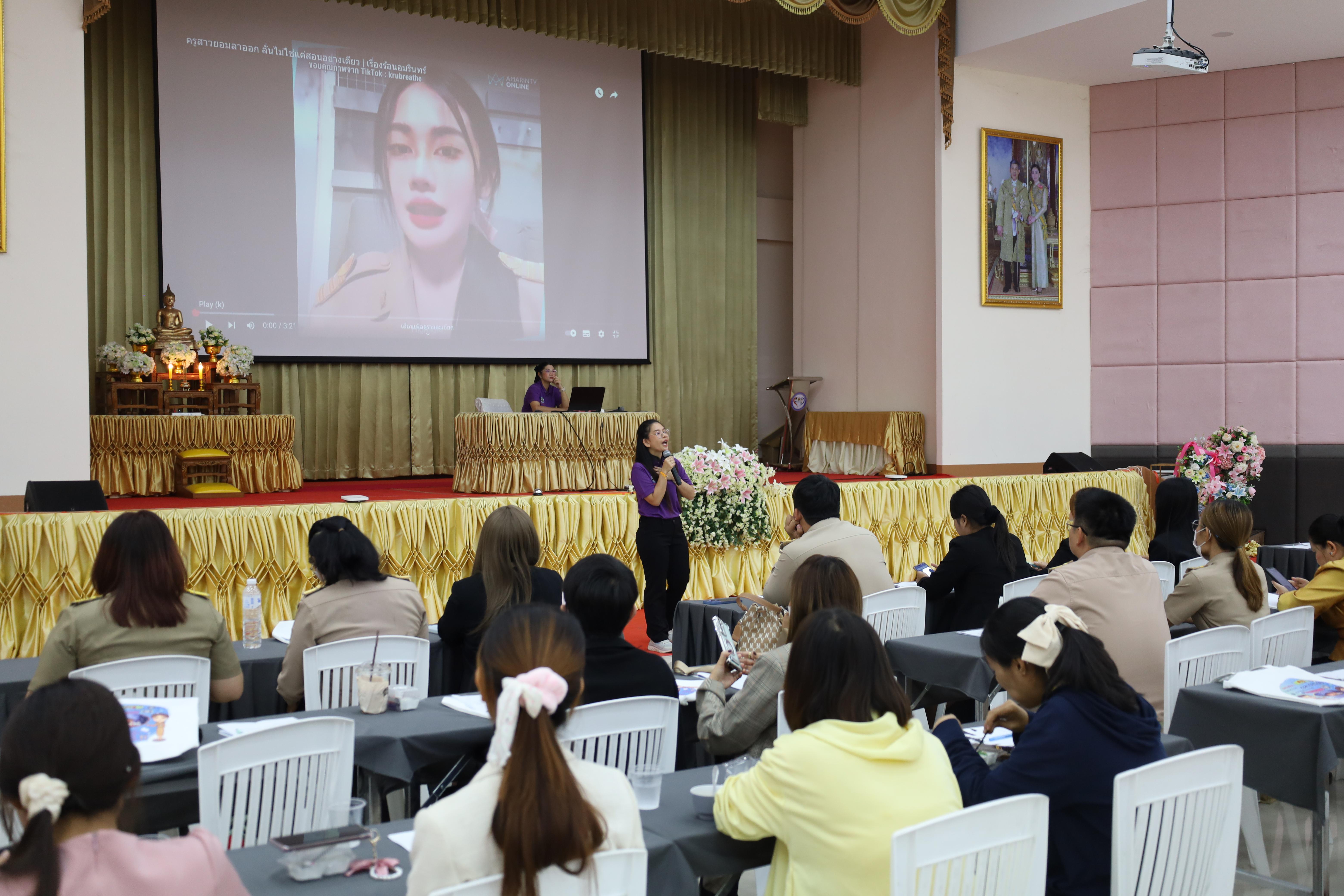 178. การอบรมเชิงปฏิบัติการพัฒนาจิตวิญญาณและจรรยาบรรณวิชาชีพครู