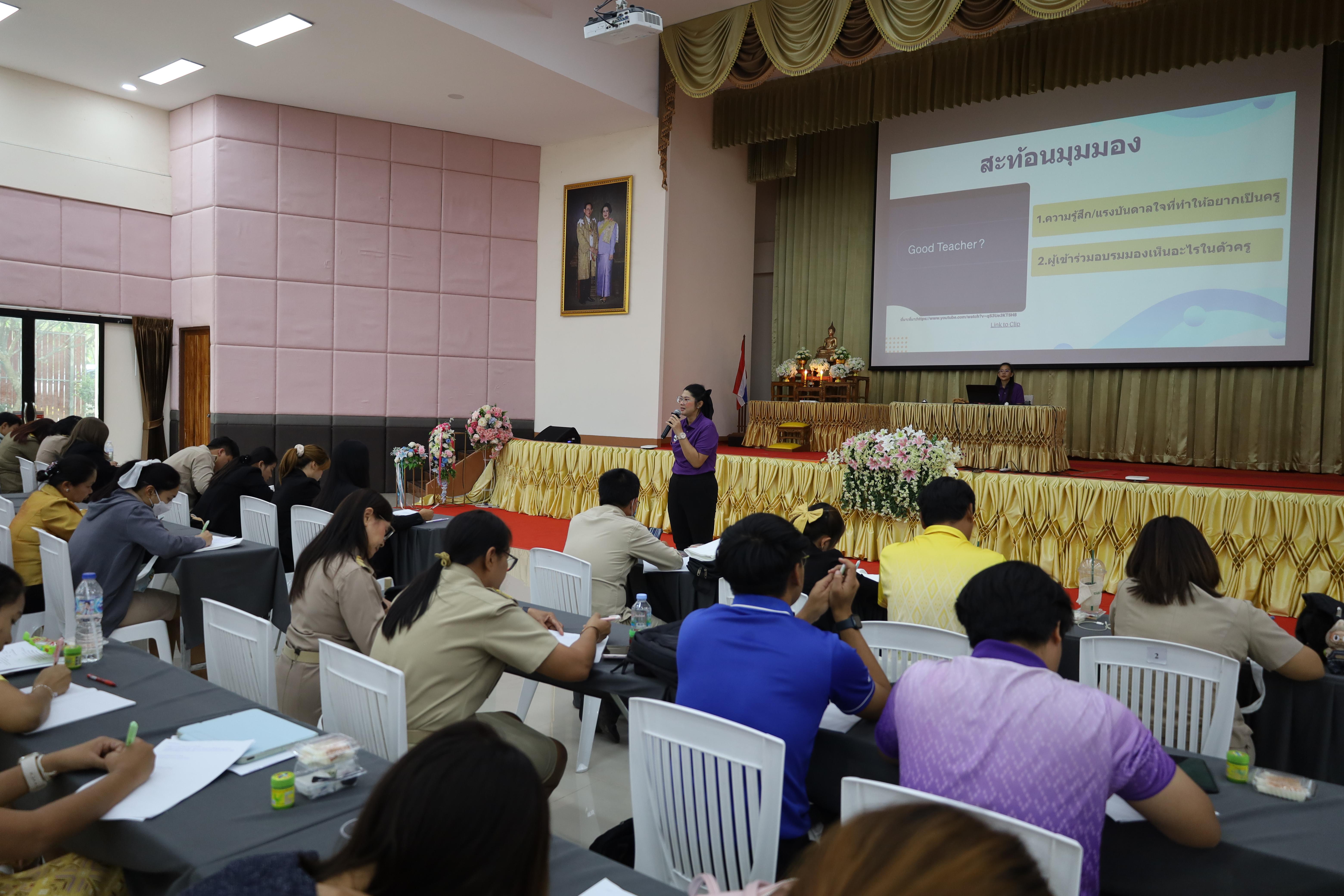 220. การอบรมเชิงปฏิบัติการพัฒนาจิตวิญญาณและจรรยาบรรณวิชาชีพครู