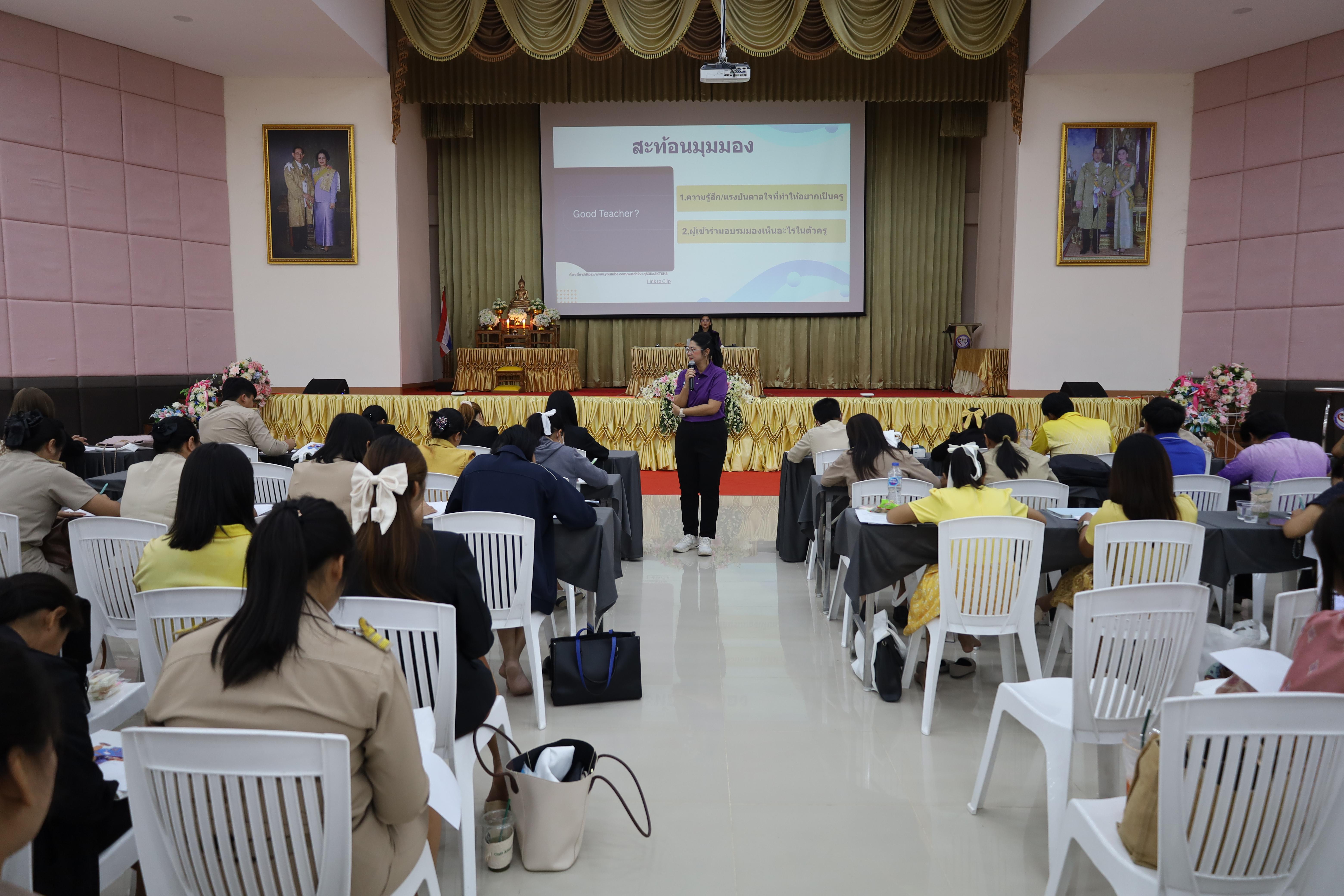 221. การอบรมเชิงปฏิบัติการพัฒนาจิตวิญญาณและจรรยาบรรณวิชาชีพครู