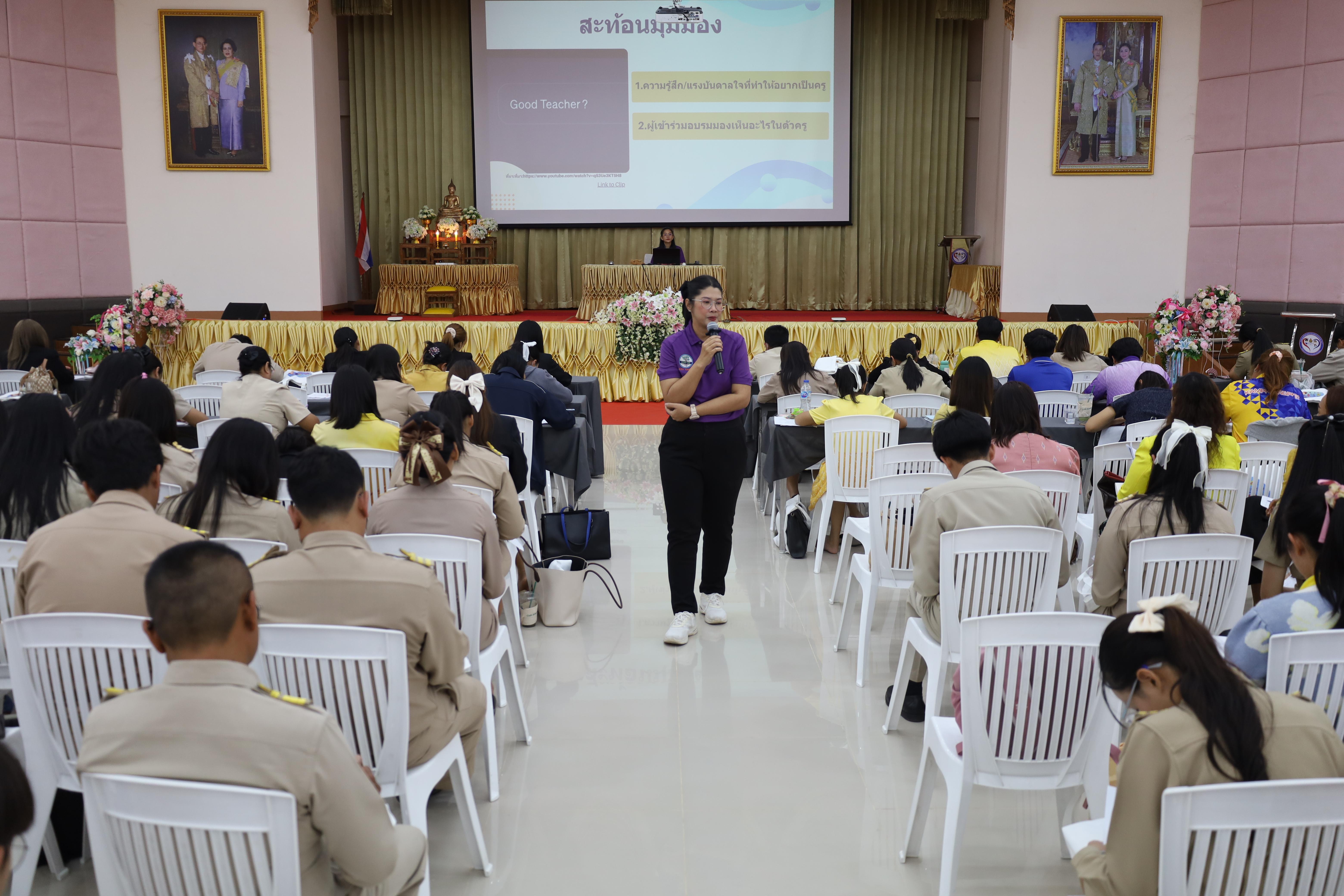 222. การอบรมเชิงปฏิบัติการพัฒนาจิตวิญญาณและจรรยาบรรณวิชาชีพครู