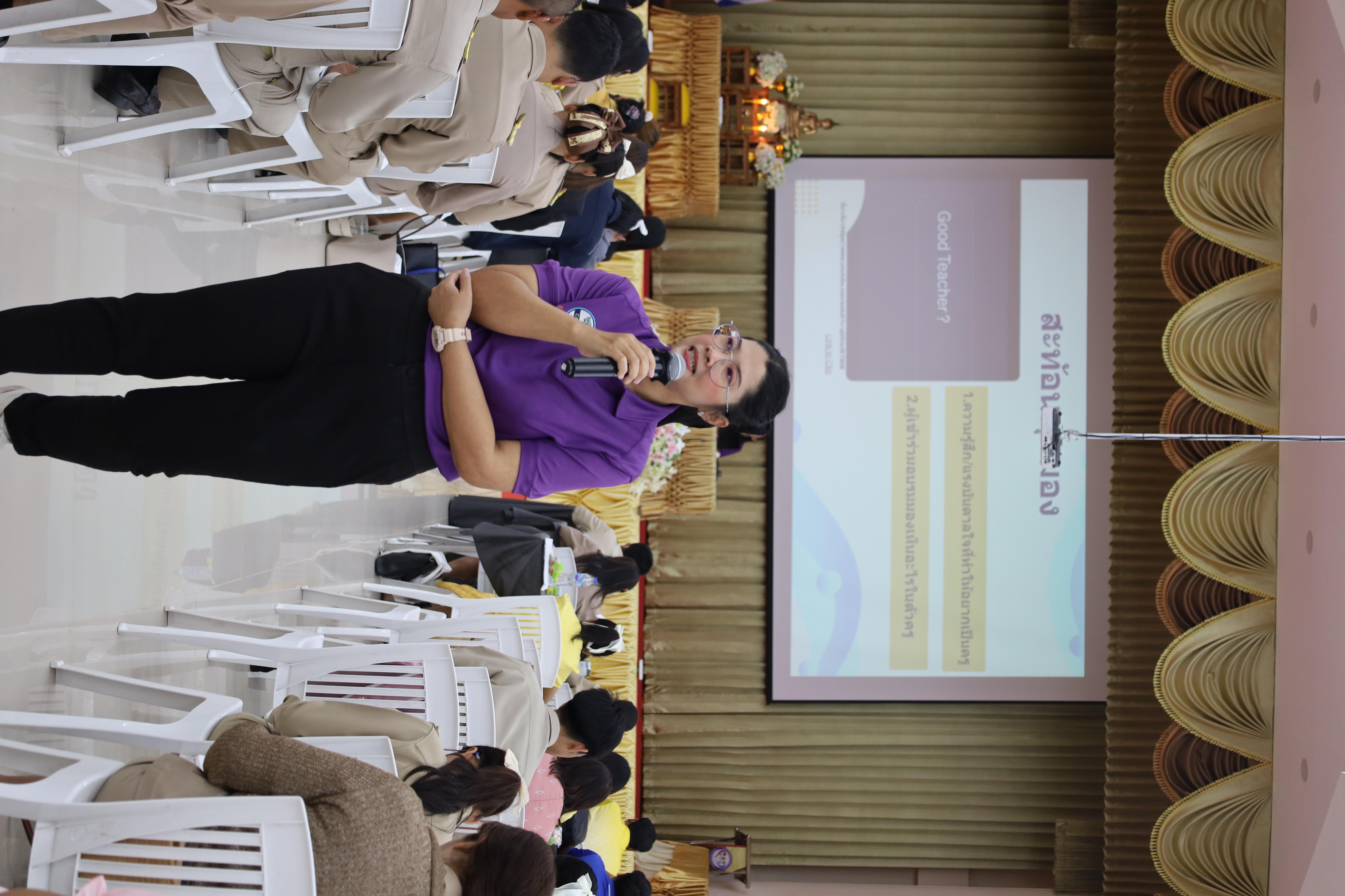 223. การอบรมเชิงปฏิบัติการพัฒนาจิตวิญญาณและจรรยาบรรณวิชาชีพครู