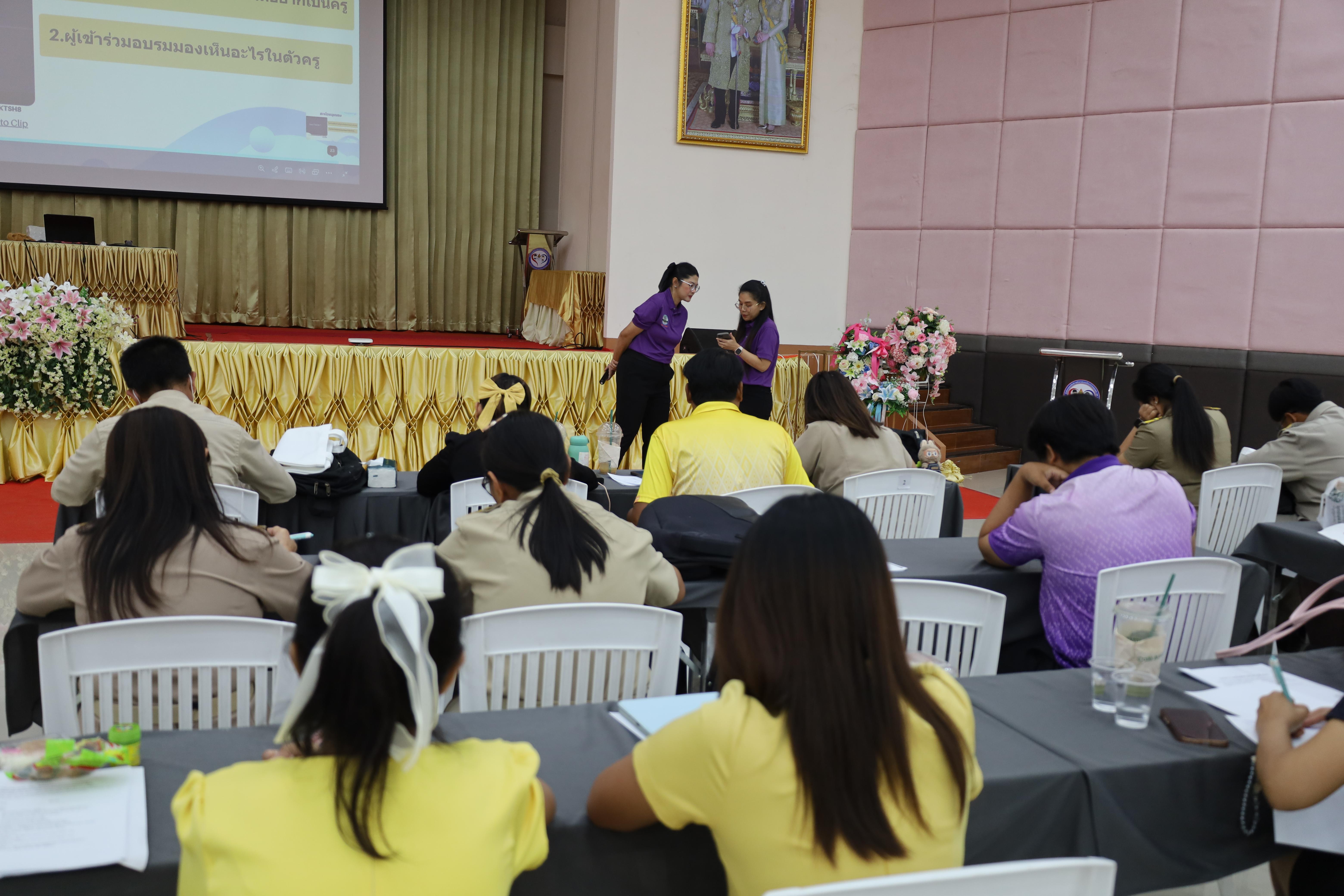 229. การอบรมเชิงปฏิบัติการพัฒนาจิตวิญญาณและจรรยาบรรณวิชาชีพครู