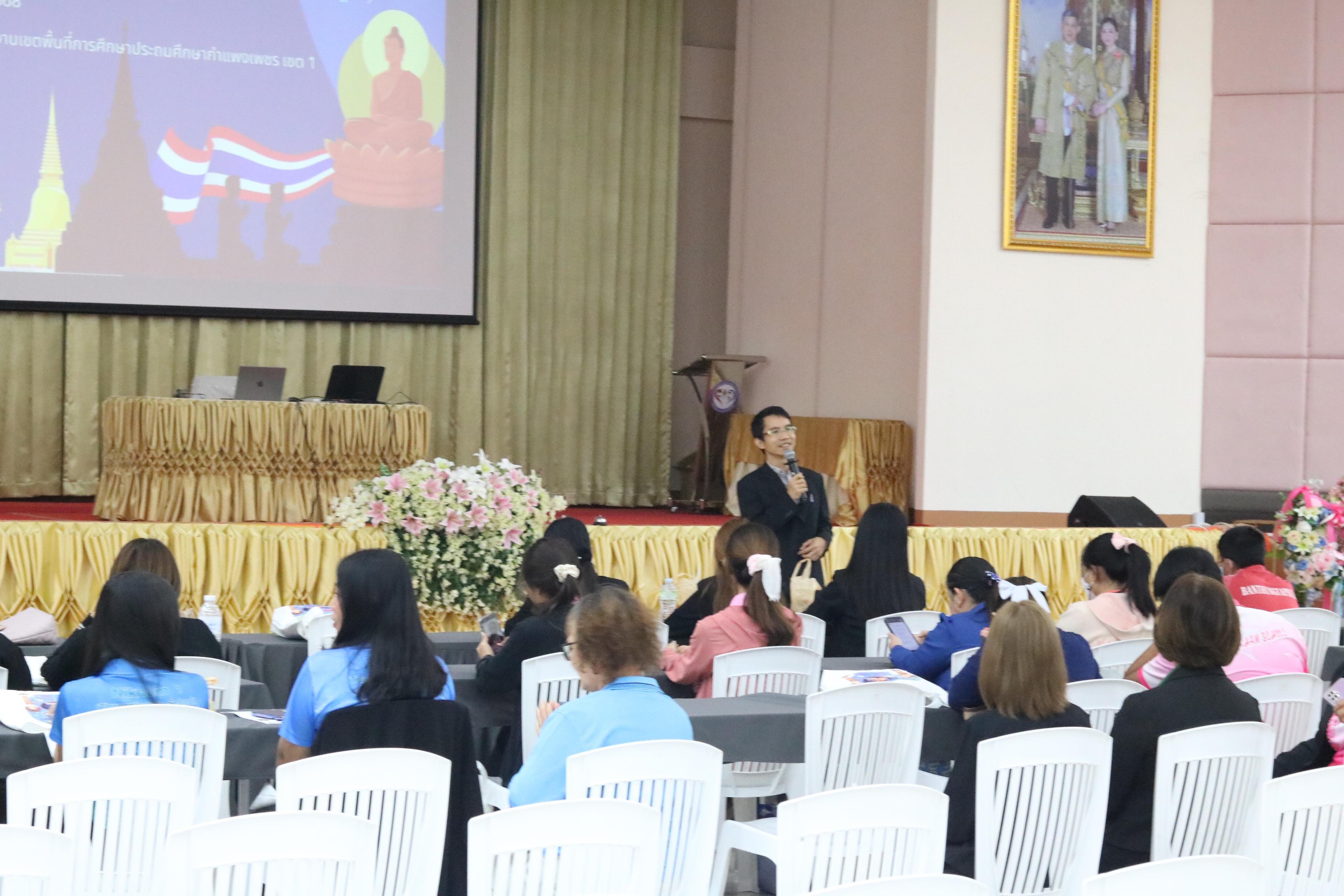 19. การอบรมคุณธรรมจริยธรรมของครูไทยและการถอดบทเรียน