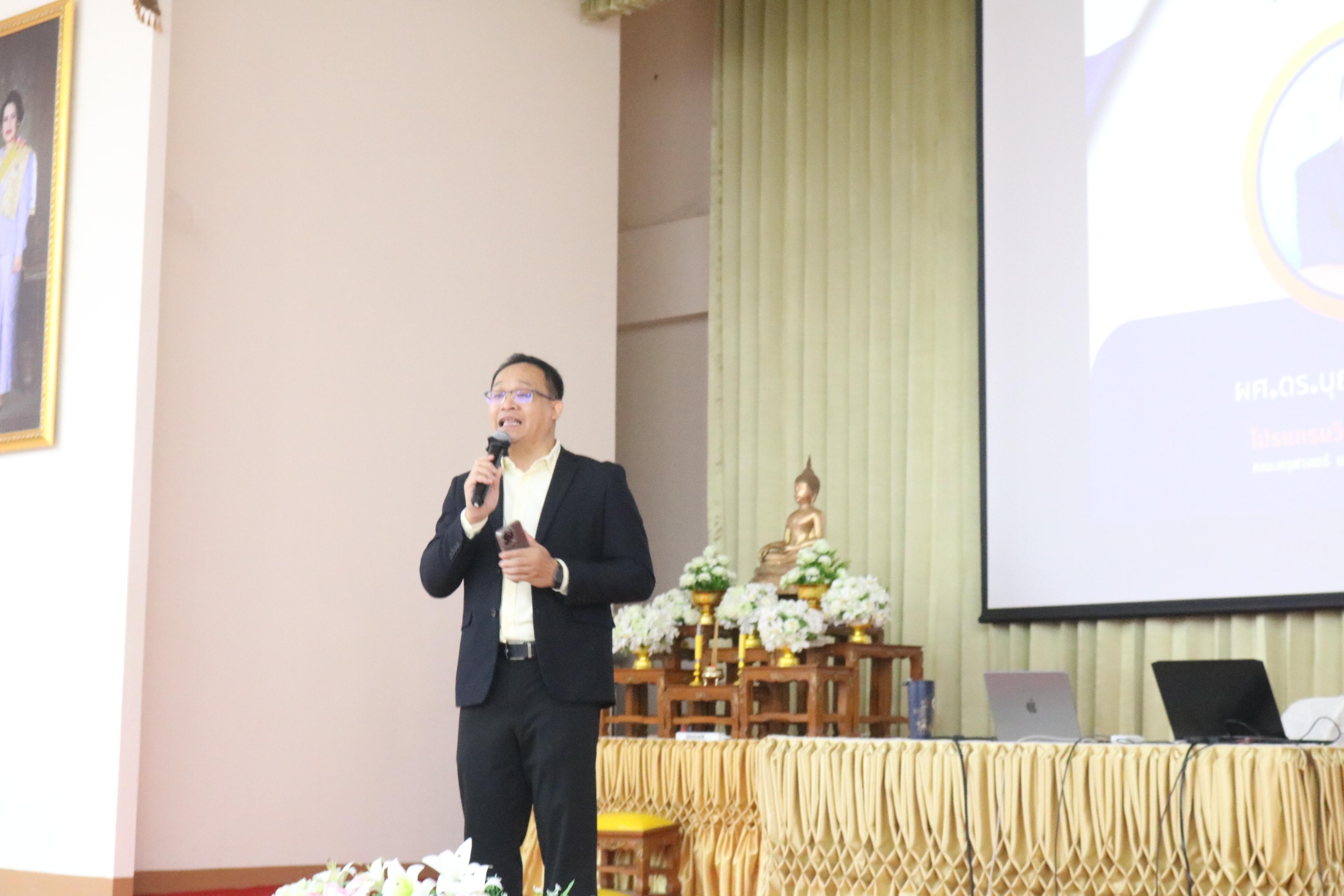 77. การอบรมคุณธรรมจริยธรรมของครูไทยและการถอดบทเรียน